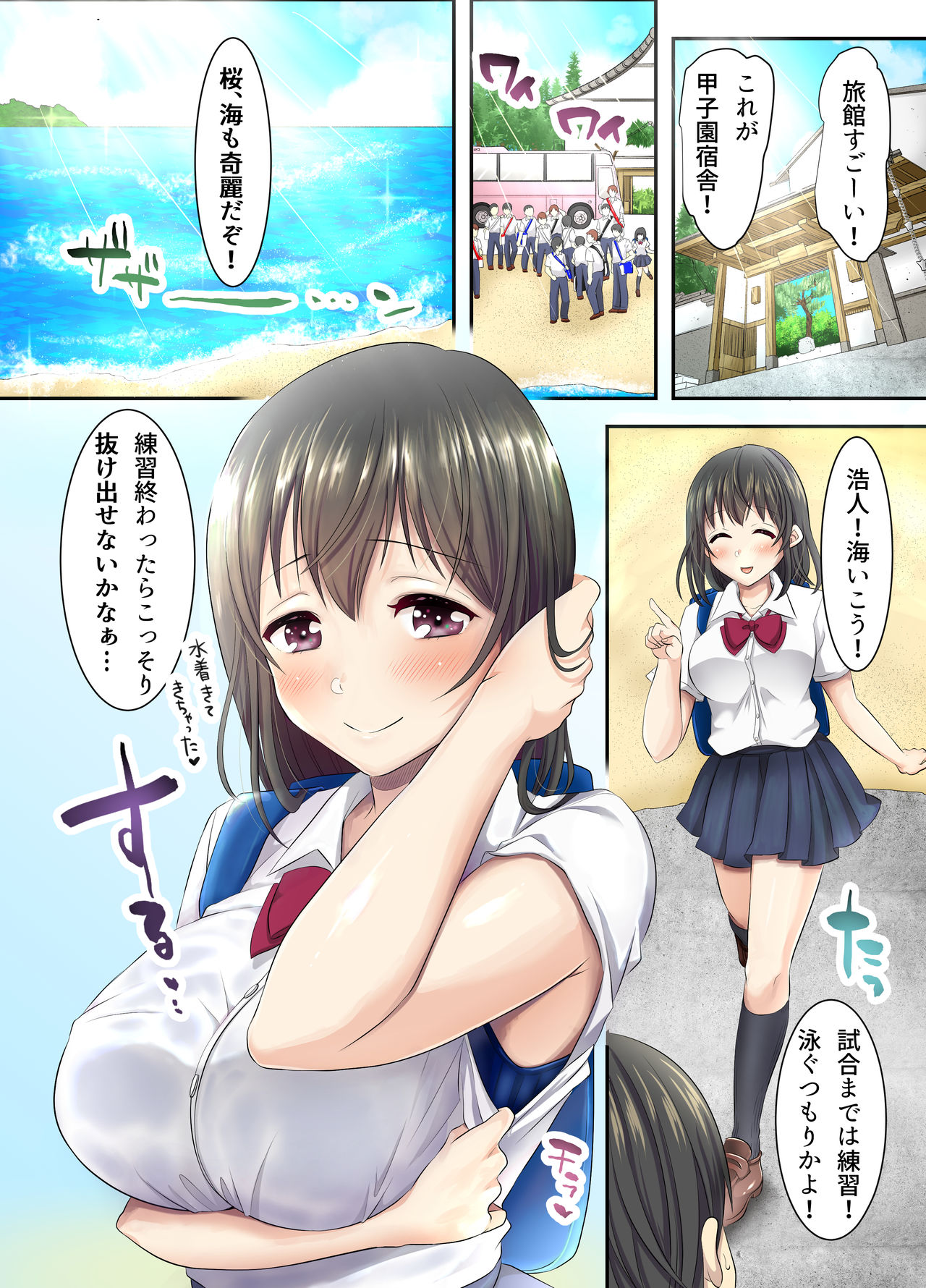 [Studio Daiya Alt (Nemui Neru)] Sakura Ochiru ~Natsu no Kisetsu ni Ochita Koibito~ + Tokuten 4P [Digital] page 7 full