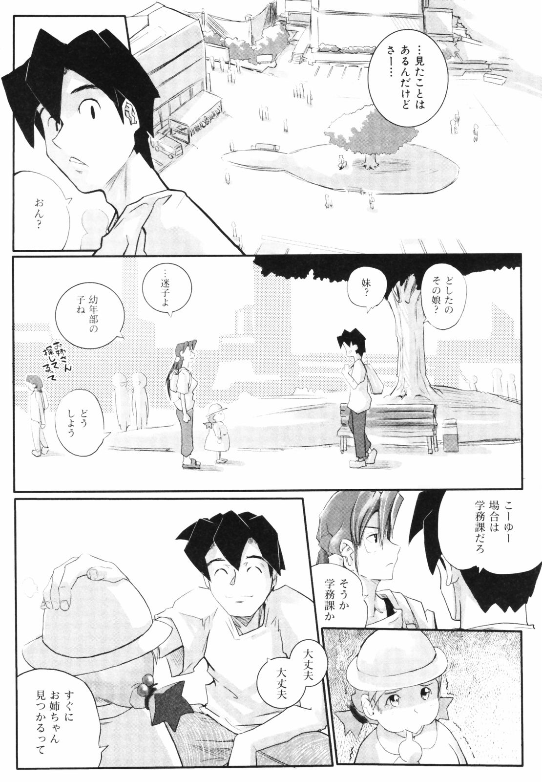 [Kirie Masanobu] Leviathan page 33 full