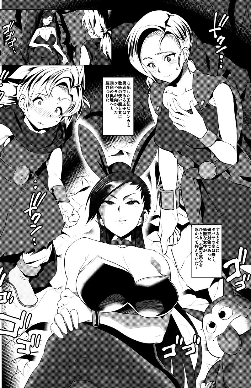 [Heart's nest (hato)] Sennou no Martina (Dragon Quest III, Dragon Quest XI) [Digital] page 3 full