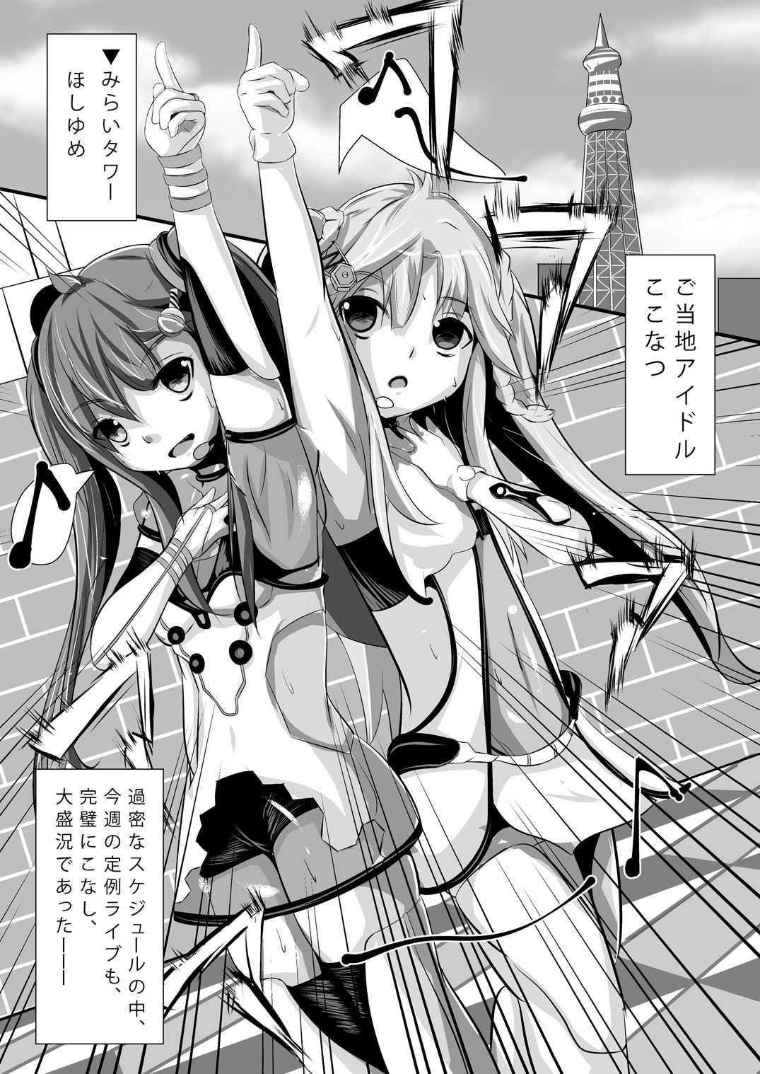 [gallphilia (Kiono Echo)] OyasuMirai Slave (Hinabita) [Digital] page 3 full