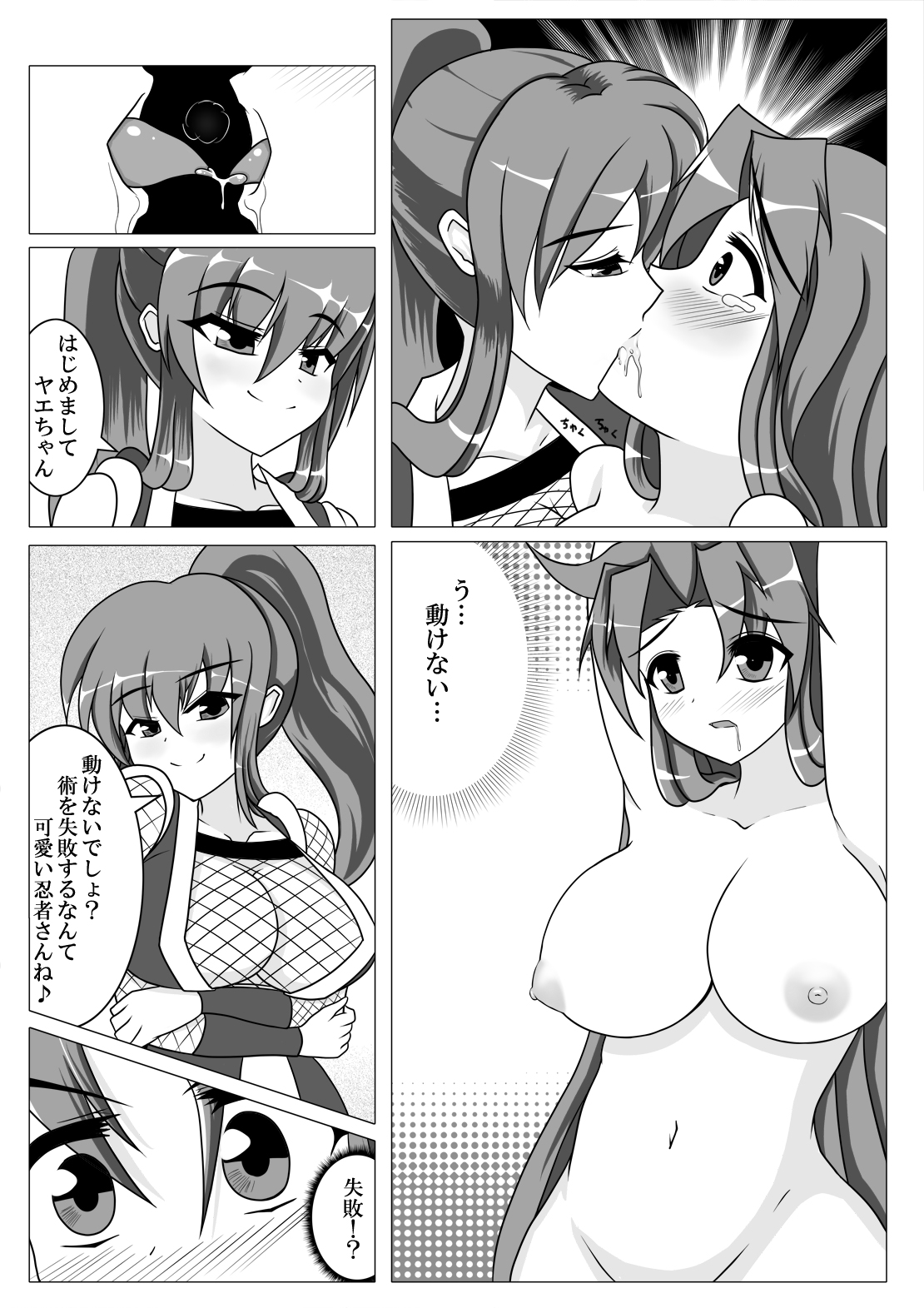 [Seseragi no Machikado (Kusnoha Kaede)] Yae...Midare Bunshin no Jutsu (Ganbare Goemon) [Digital] page 10 full