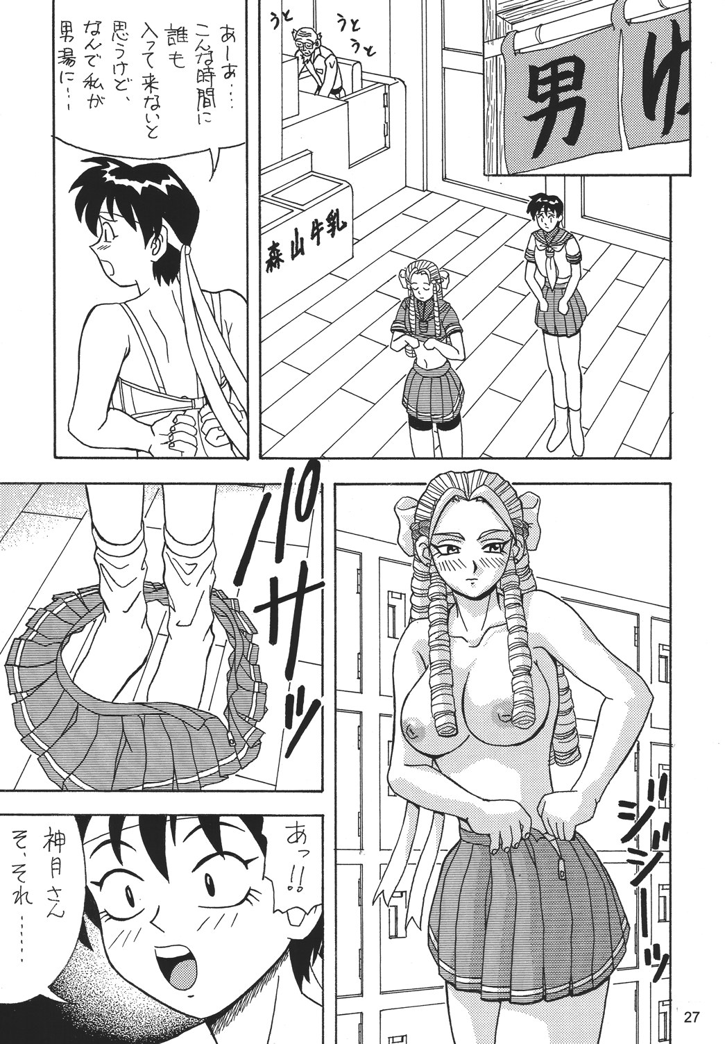 (CSP4) [HEAVEN'S UNIT (Kouno Kei)] Ojou-sama ga Suki DX Version!! (Street Fighter) page 26 full