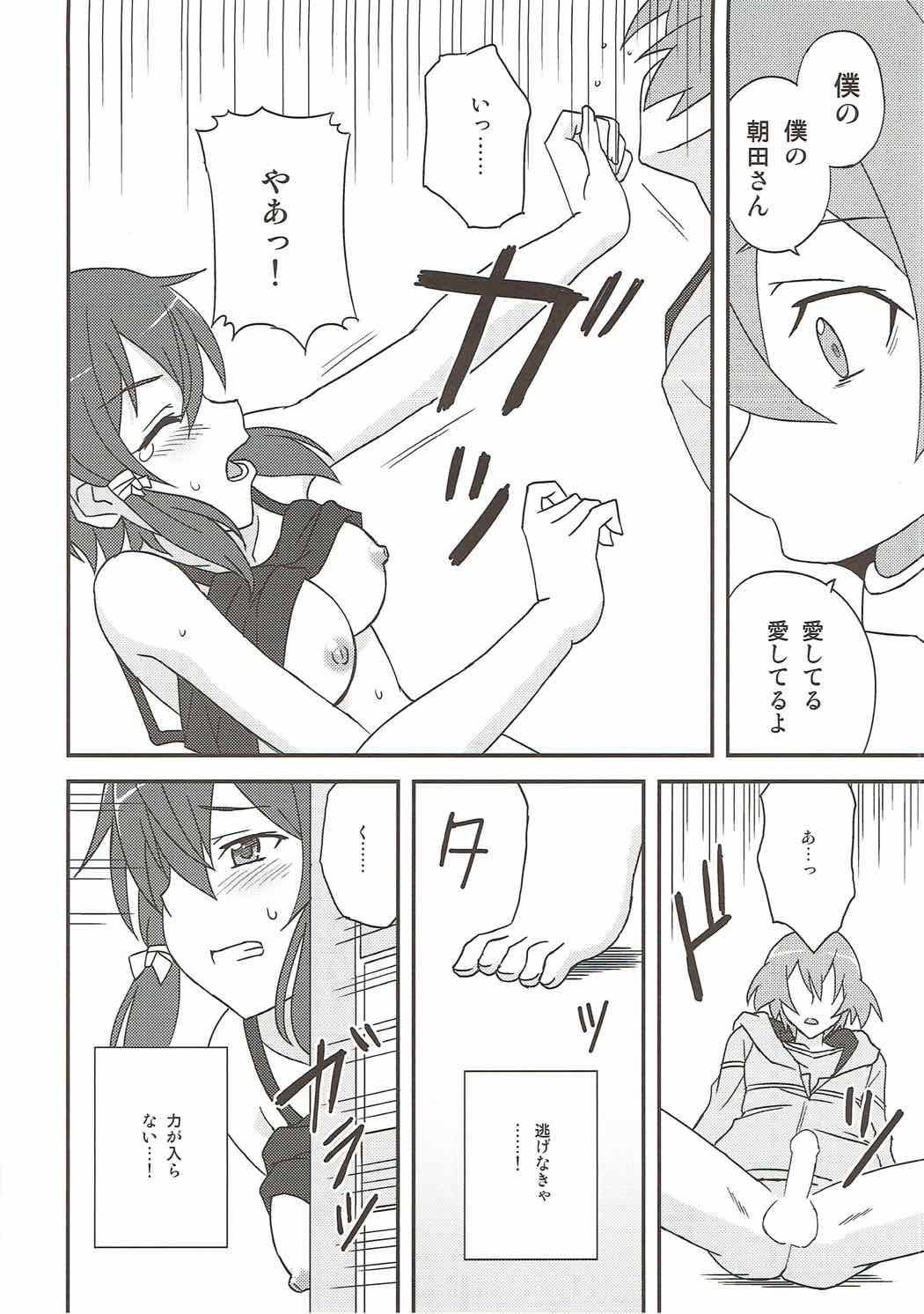 (C92) [Tokinochaya (Tokino)] Yowasa no Shoumei (Sword Art Online) page 11 full