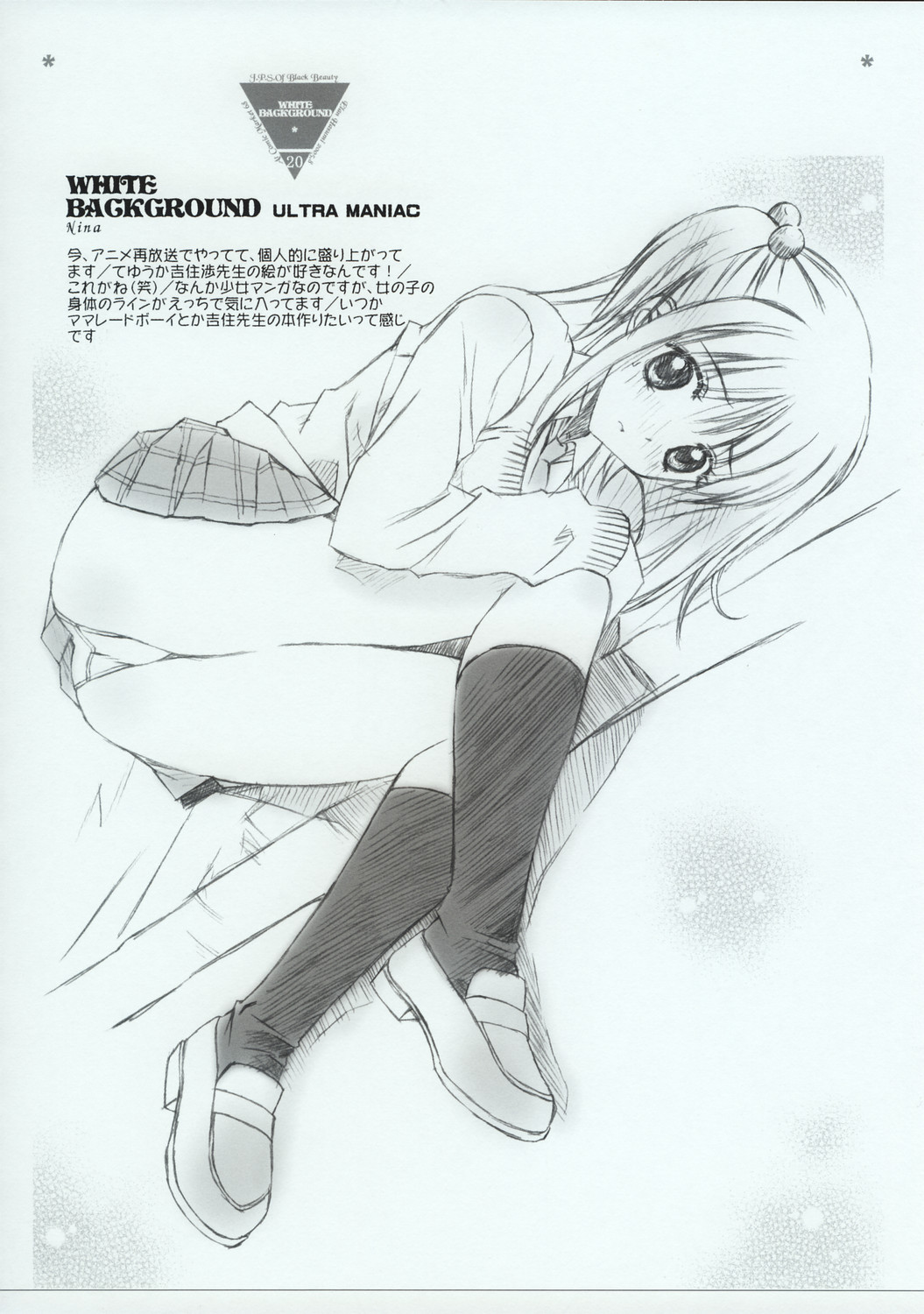(C68) [J.P.S. of Black Beauty (Hasumi Elan)] White Background page 19 full