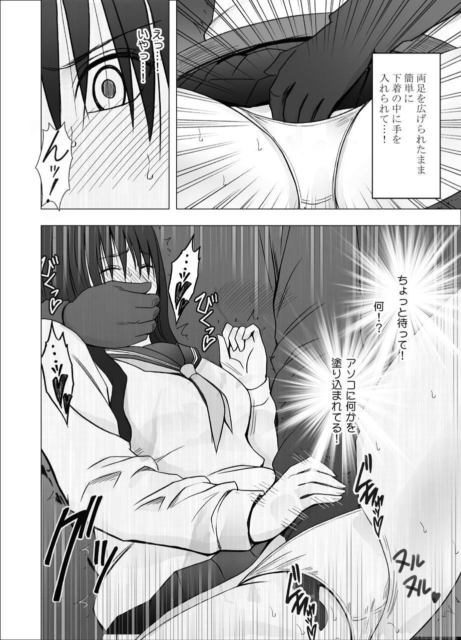 [Crimson] Eigakan de wana ni hamerareta fuuki iinchou page 9 full