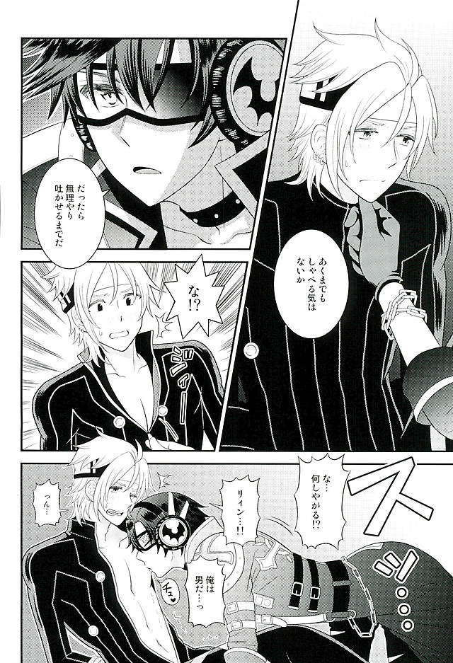 (C89) [Hakuchuu Doudou (Rian)] Makai no Ouji-sama!! (The Legend of Heroes: Sen no Kiseki) page 3 full