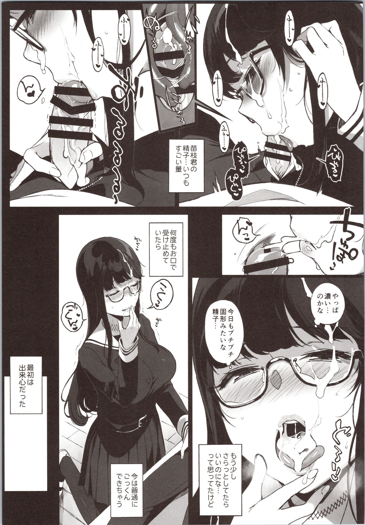 (C94) [NANIMOSHINAI (Sasamori Tomoe)] Senpai ga Boku ni Shiteru Koto page 8 full