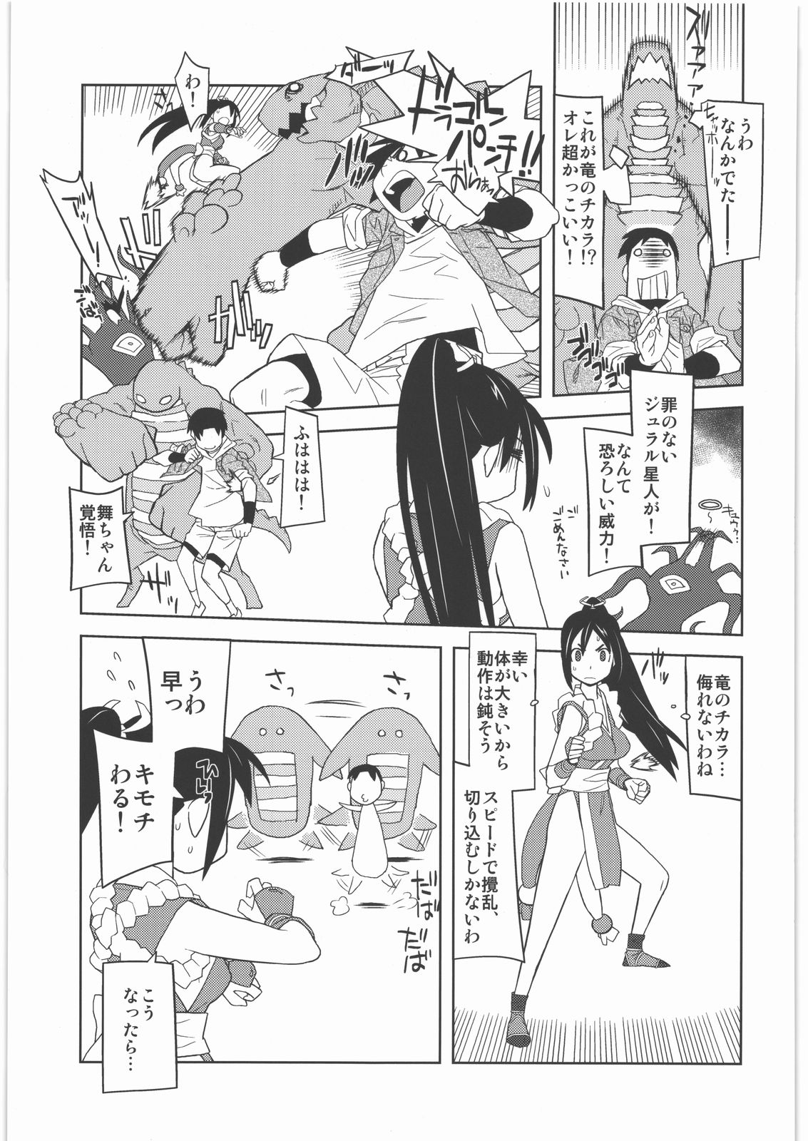 (C78) [Kacchuu Musume (Nishitsuki Tsutomu, Ouma Bunshichirou, Tankitou)] COFFIN MAKER III (The King of Fighters) page 22 full