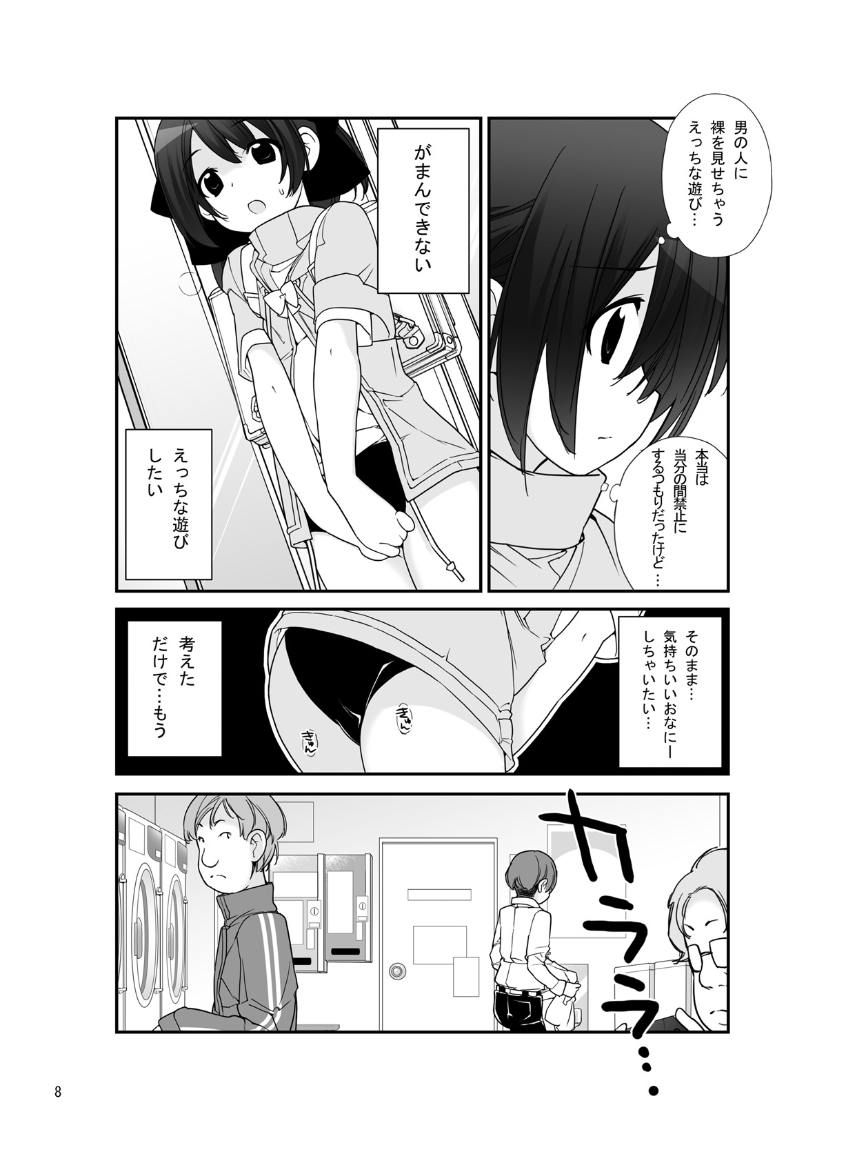 [Rokumonsen (Tamahagane)] Roshutsu Shoujo Itan 6 Hen [Digital] page 7 full