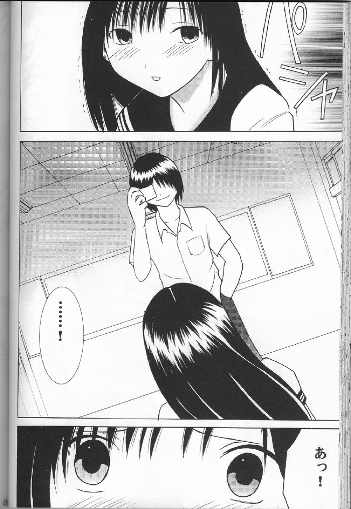 [Crimson Comics (Carmine)] Ichigo Ichie (Ichigo 100%) page 55 full