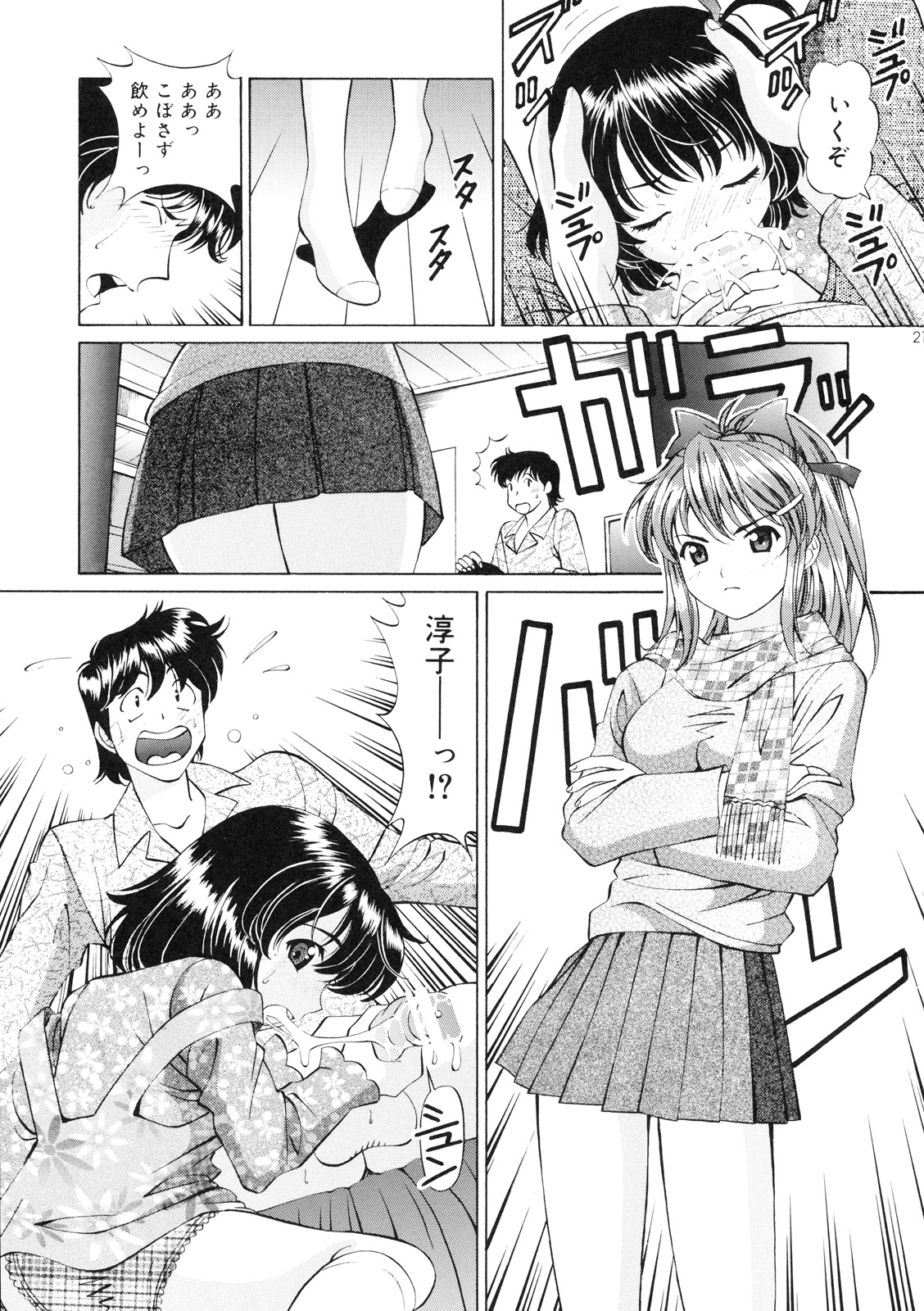 [SHIMEKIRI SANPUNMAE (Tukimi Daifuku)] Imouto Chuuihou page 20 full