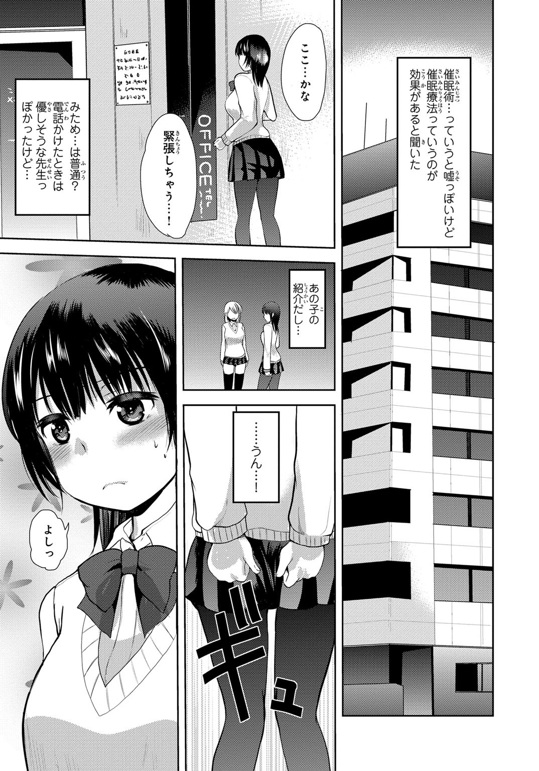 [Ichiko] Kichiku! Saimin Choukyou Taguchi Mari wa Ika ni Hisan na Shojo Soushitsu o Mukaeta ka page 3 full