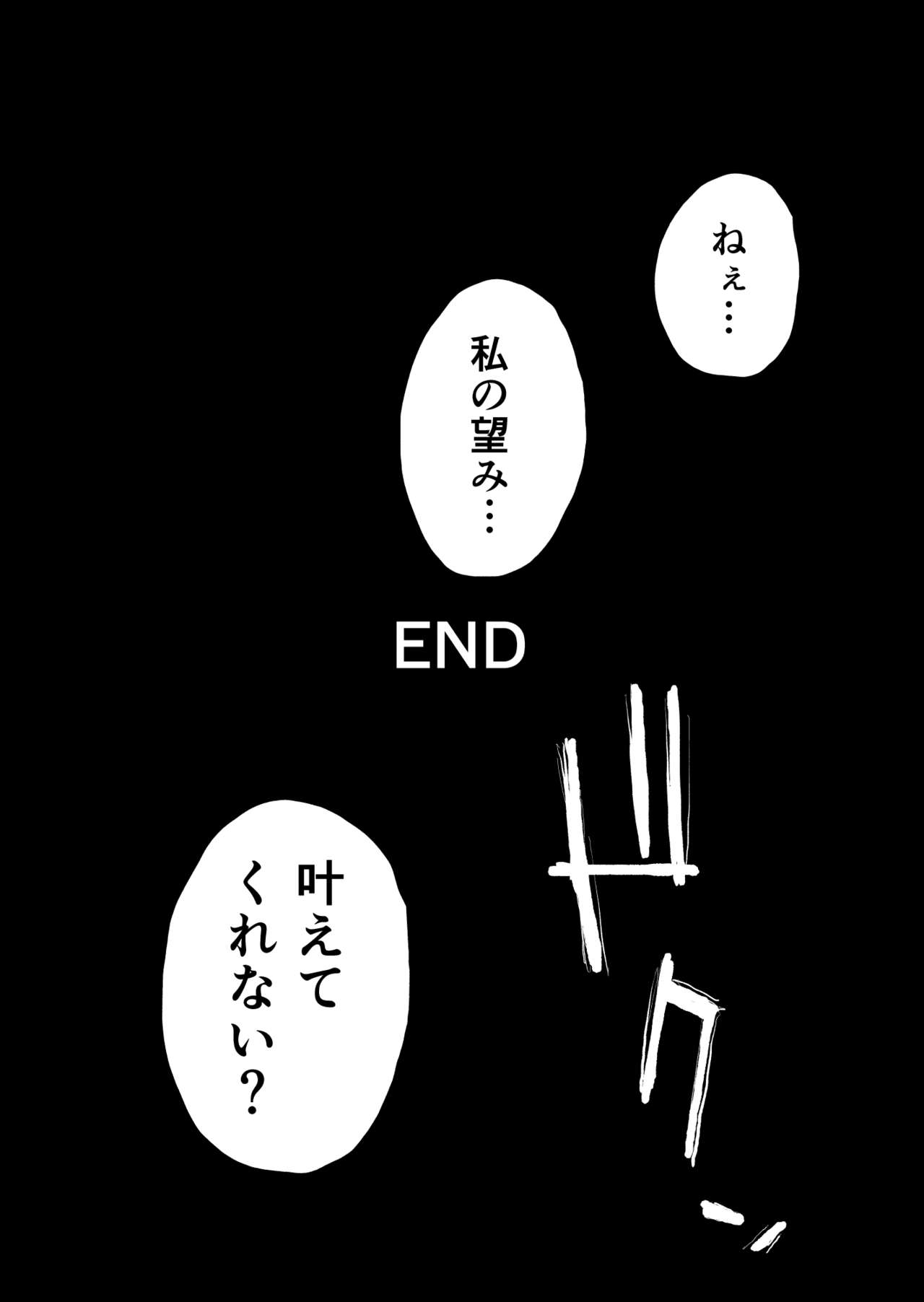 [Haitoku Sensei] Anata no Nozomi vol. 2 ~Denwa Hen~ page 62 full
