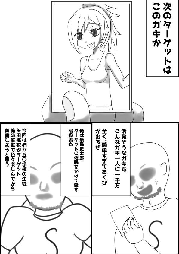 [Oregano] Rikuesuto Itadaita Mono Purasuarufa (Assassination Classroom) page 1 full