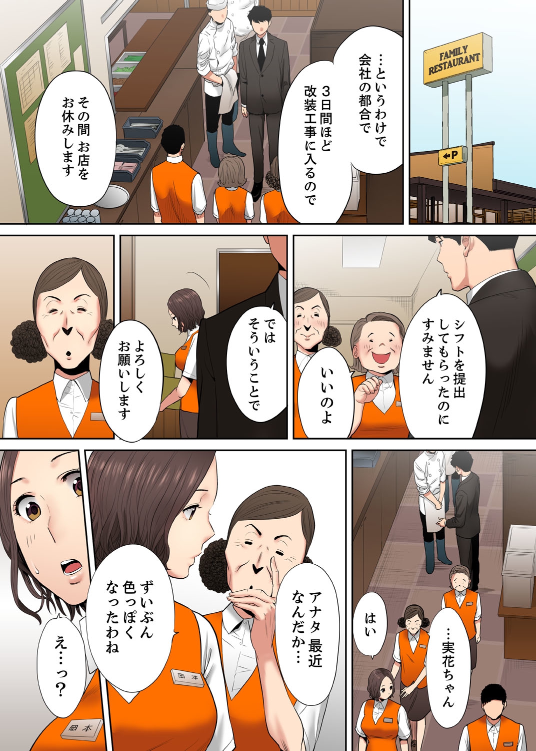 [Katsura Airi] Otto no Buka ni Ikasarechau... Aragaezu Kanjite Shimau Furinzuma [Full Color Ban] 8 page 24 full