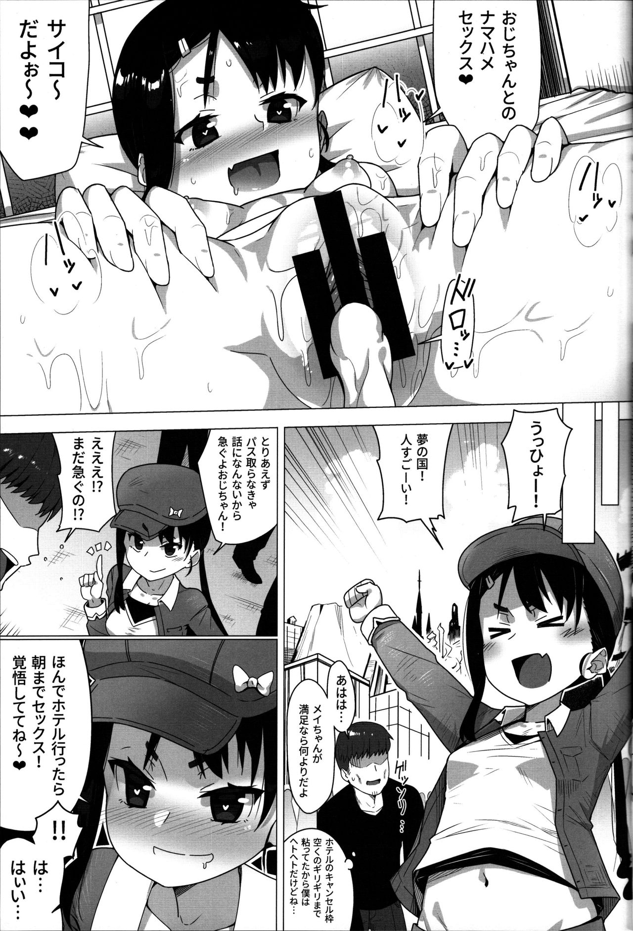 (C92) [Geneihohjin (Amano Kanehisa)] Itokomei to no Ikenai Kankei page 16 full