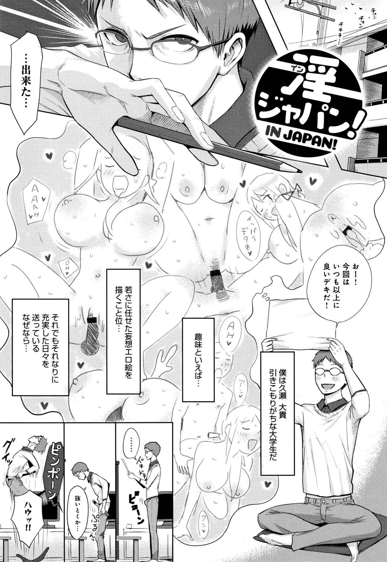 [Someoka Yusura] Hamerarete Wakarukoto. page 194 full