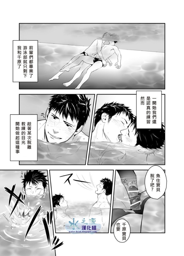 [Mentaiko (Itto)] MENTAIKO SHORT STORIES [Chinese] [Digital] page 8 full