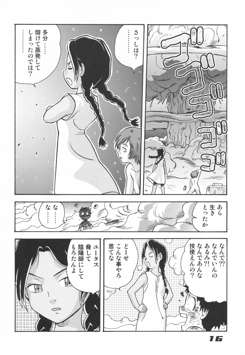 (C62) [Sendouya (Juan Gotoh)] Minshu Teikoku 5 - Democratic Empire 5 (Abenobashi Mahou Shoutengai) page 15 full