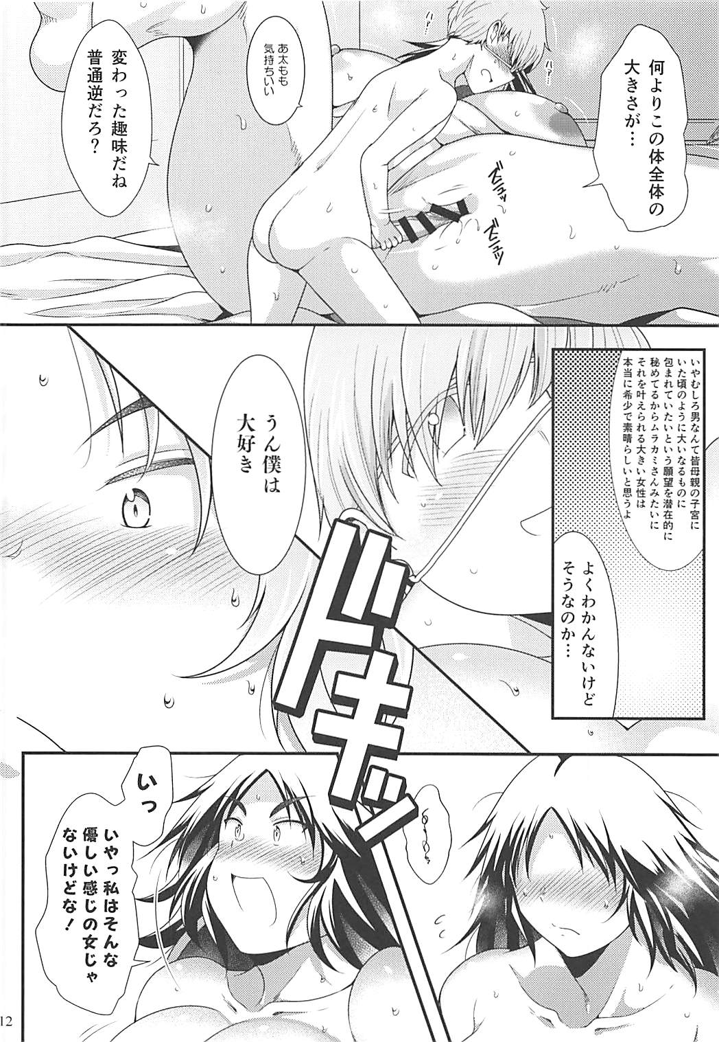 (COMIC1☆13) [TK Jesus (Takeyama Shimeji)] Buchikome Anchor (Girls und Panzer) page 11 full