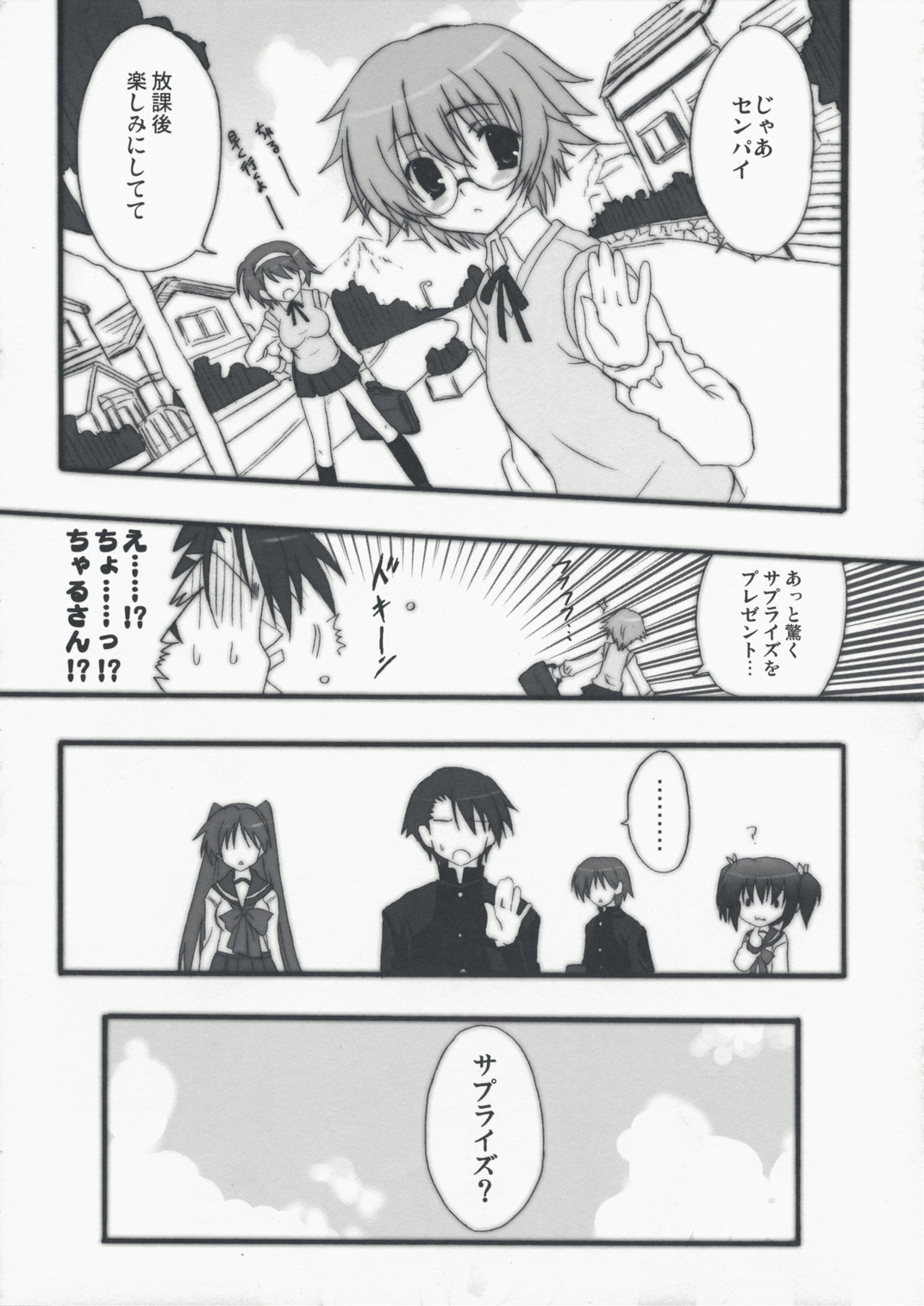 (COMIC1☆2) [INFINITY DRIVE (Kyougoku Shin)] Primitive Jam (ToHeart2 Another Days) page 3 full