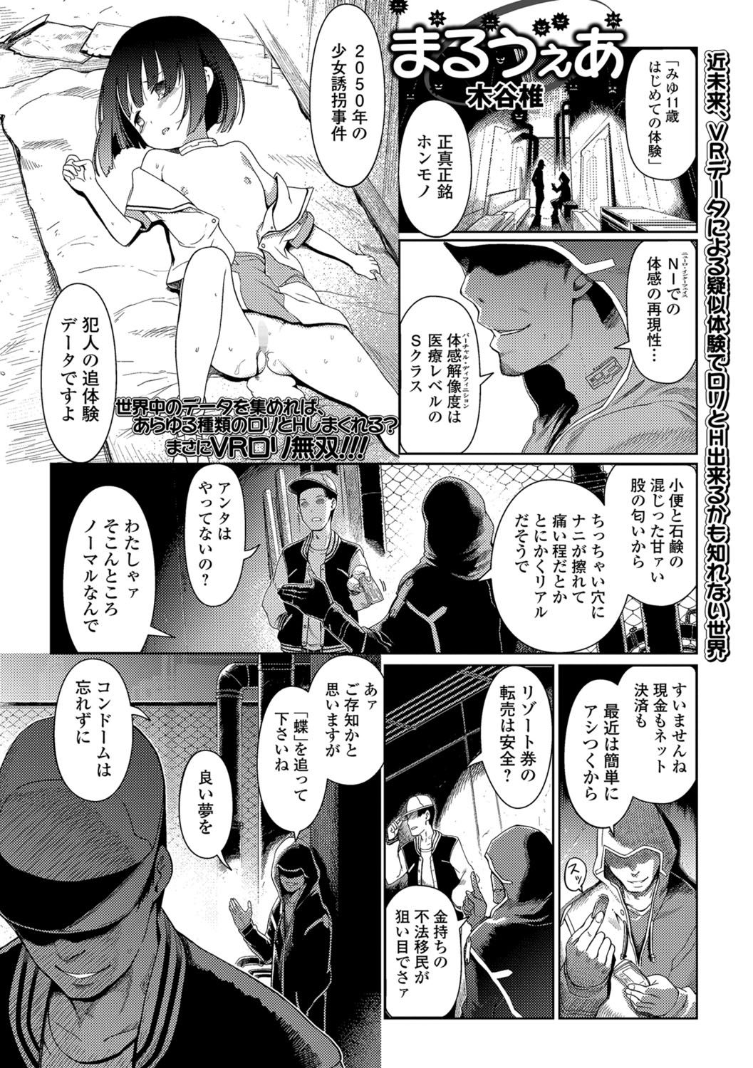 COMIC Mate Legend Vol.11 2016-10 [Digital] page 28 full