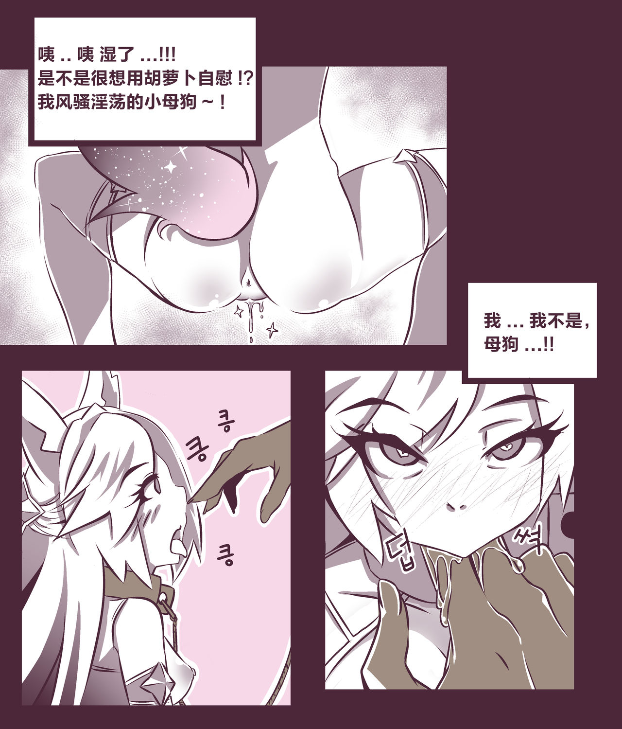 [MangMoongMing] 여우는 댕댕이과 2 (League of Legends) [Chinese] [逃亡者x新桥月白日语社汉化] page 4 full