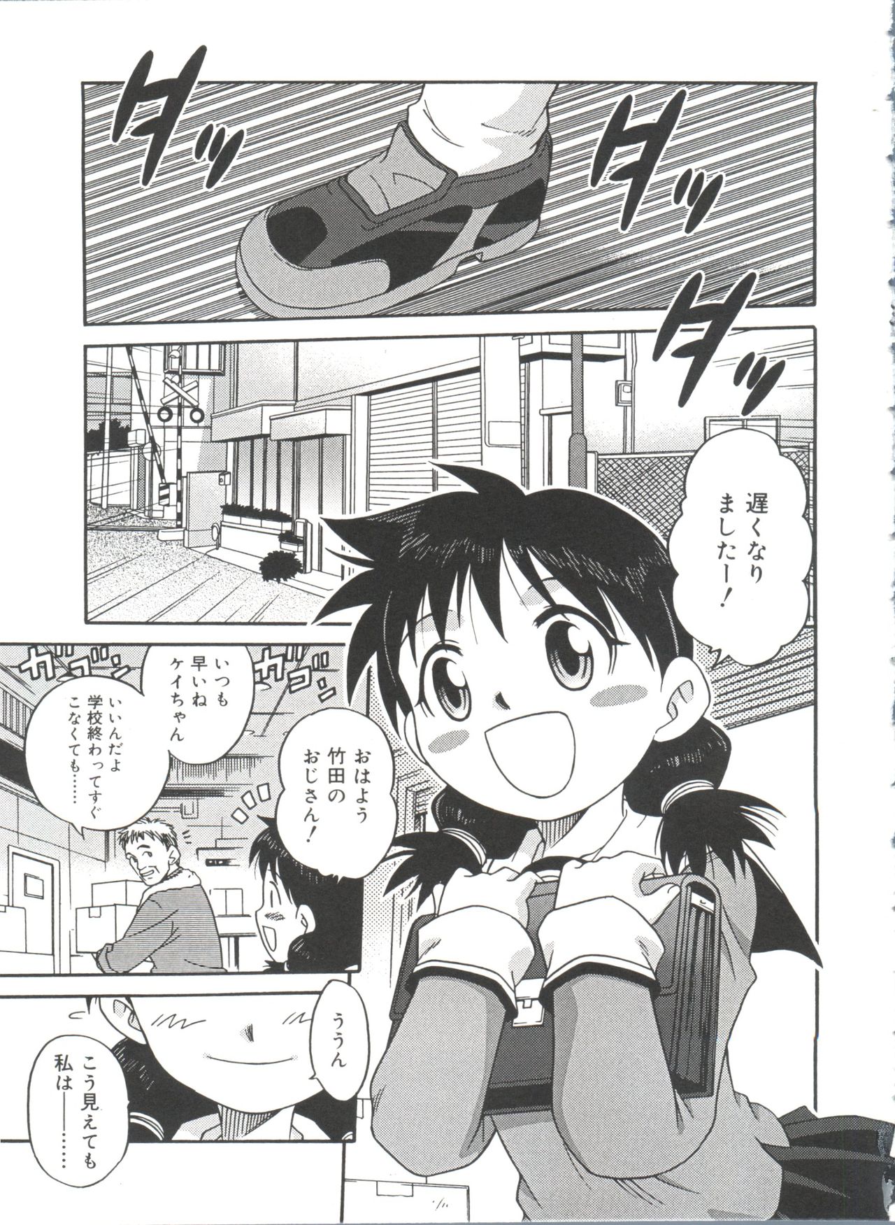 [Kyouichirou] Hina Bambi page 39 full