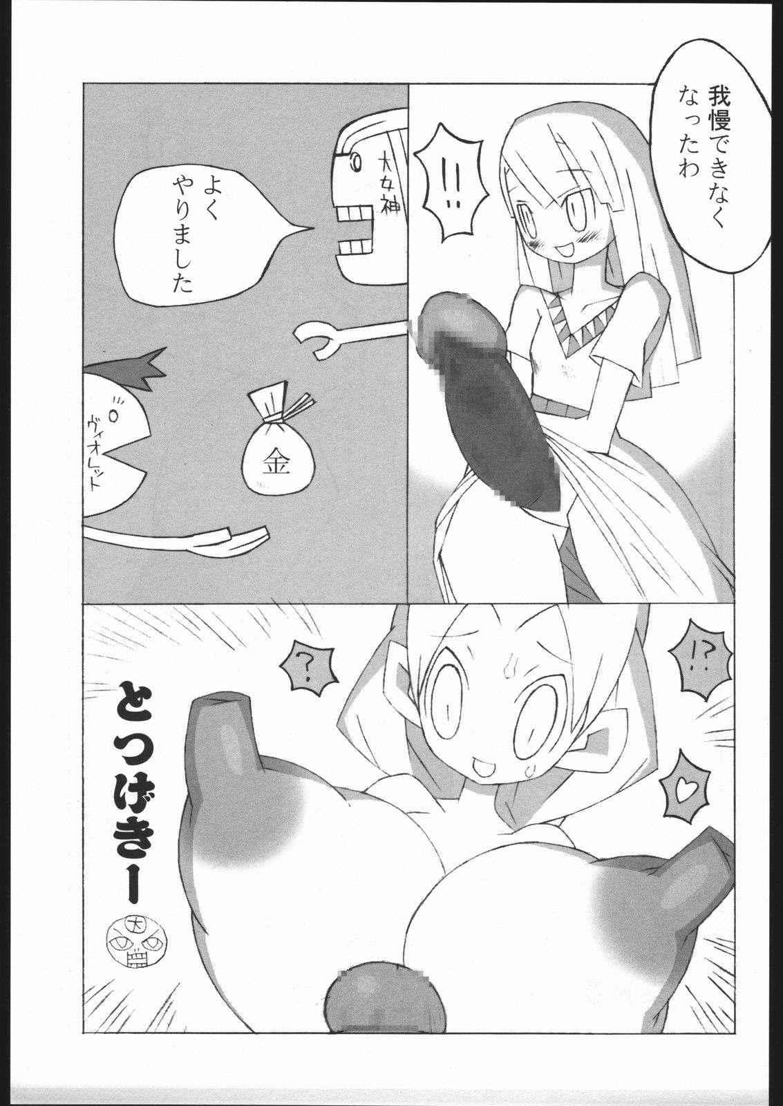 (C67) [NandeQ (Dark Gen, Sakuemon)] Strawberry Jam (Various) page 16 full