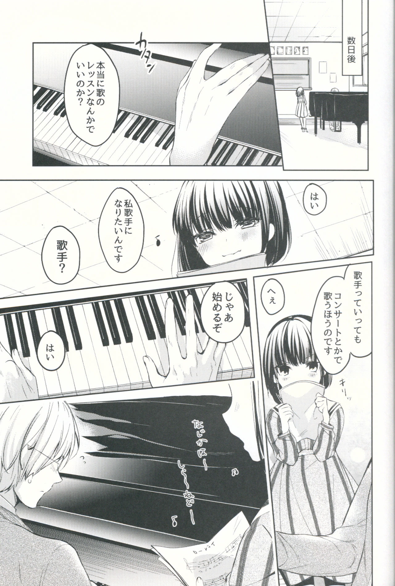 (COMITIA120) [witch's marionette (Itou Nanami)] Lorelei page 8 full