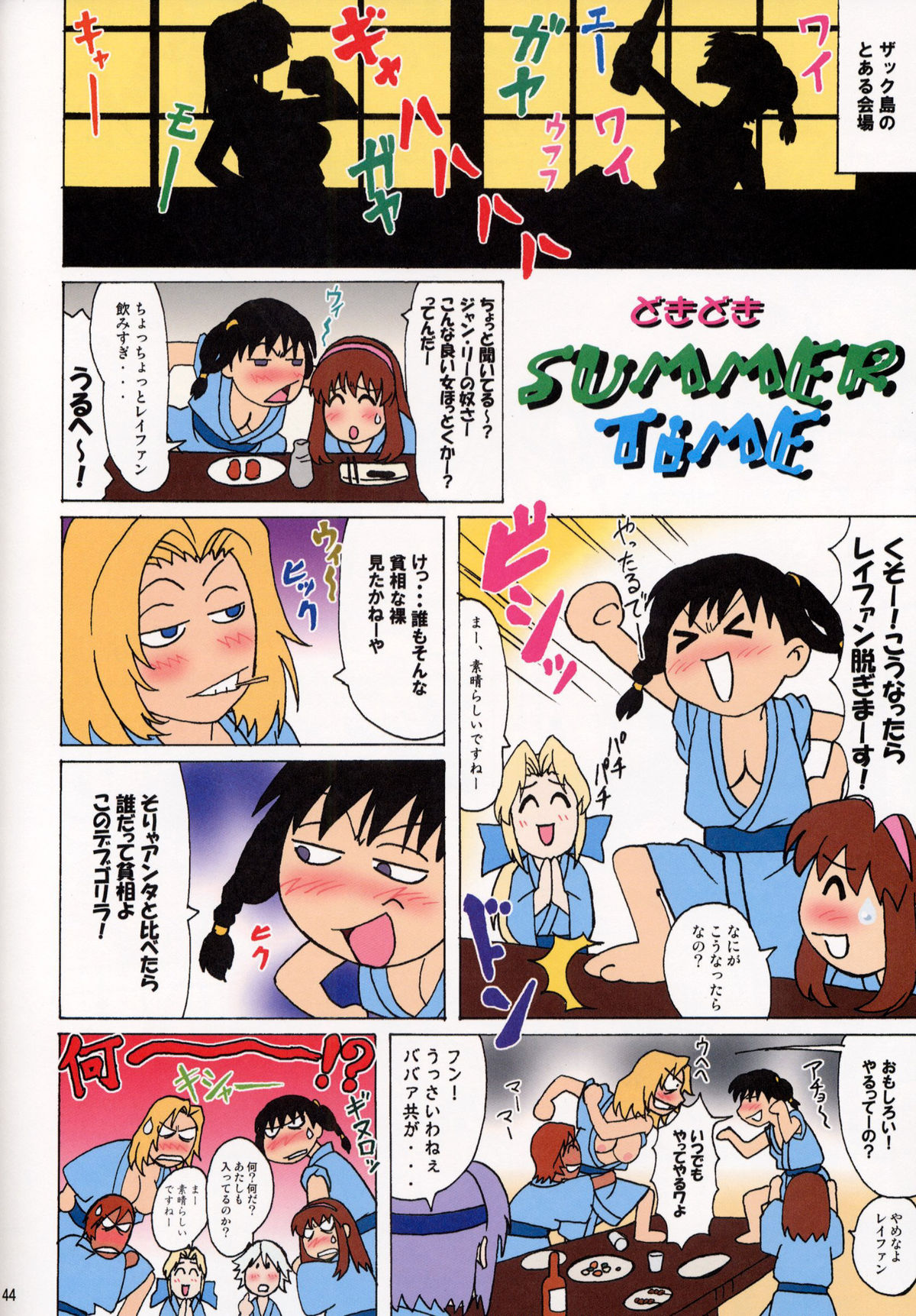 (C64) [Ohkura Bekkan (Ohkura Kazuya)] Venus 01 (Dead or Alive) [Decensored] page 44 full