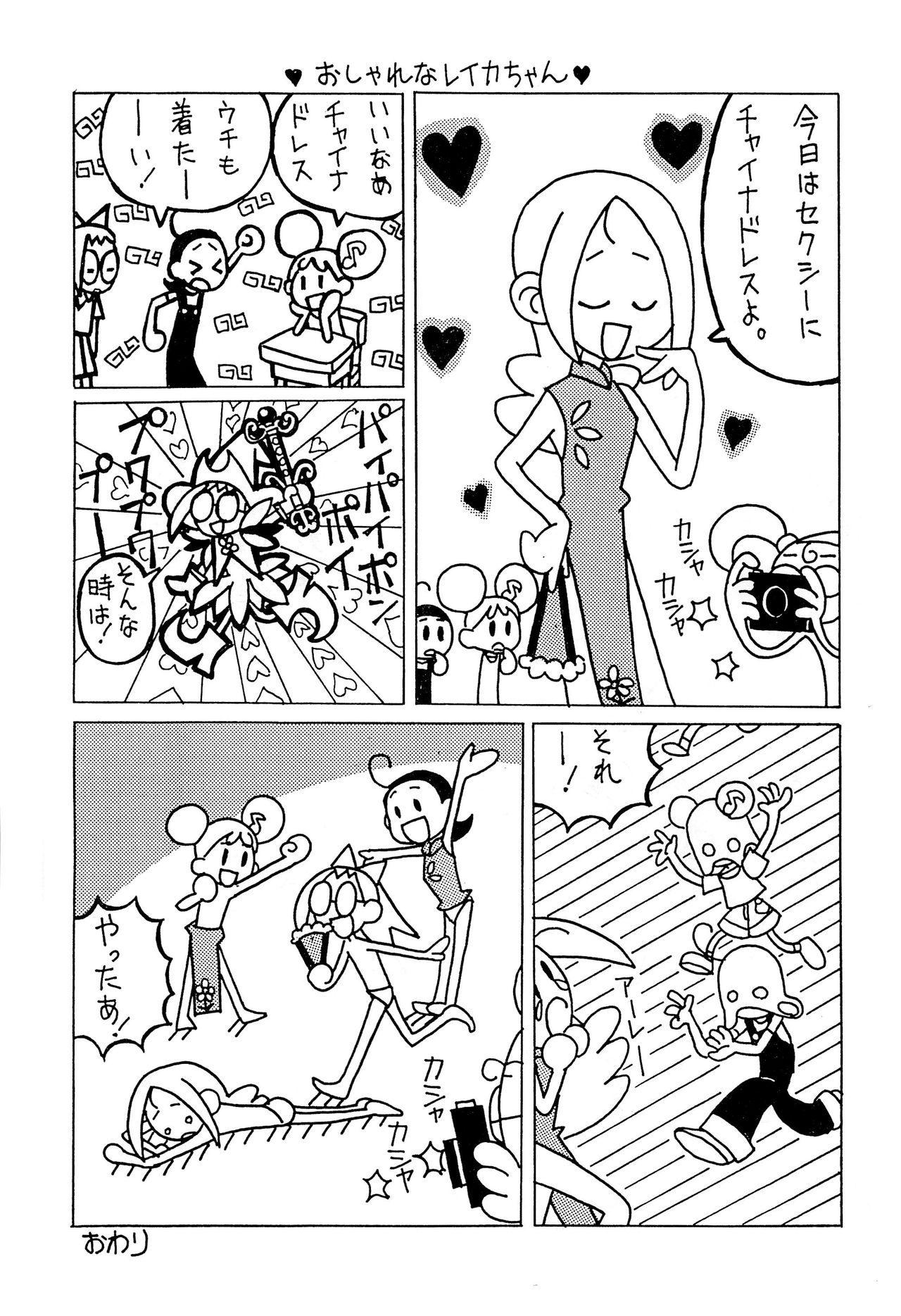 (C58) [Okosama Pancake (Alroune)] Austin Reika DX*DX (Ojamajo Doremi) page 49 full