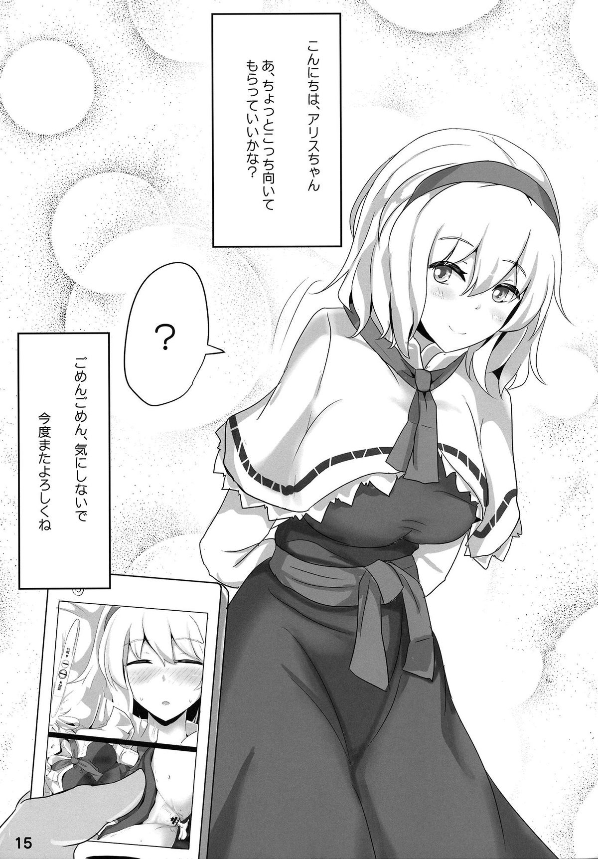 (Kouroumu 10) [Hakuginmokusei (Poshi)] Nanairo Syndrome R (Touhou Project) page 15 full