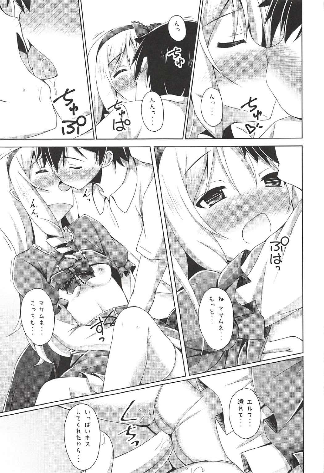 (COMIC1☆11) [Imitation Moon (Narumi Yuu)] Elf-chan to Ecchi na Seikatsu (Eromanga Sensei) page 10 full