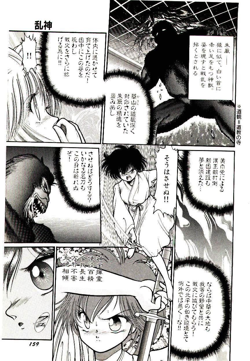 [Cremutsu Cule] Q's COMIC page 159 full