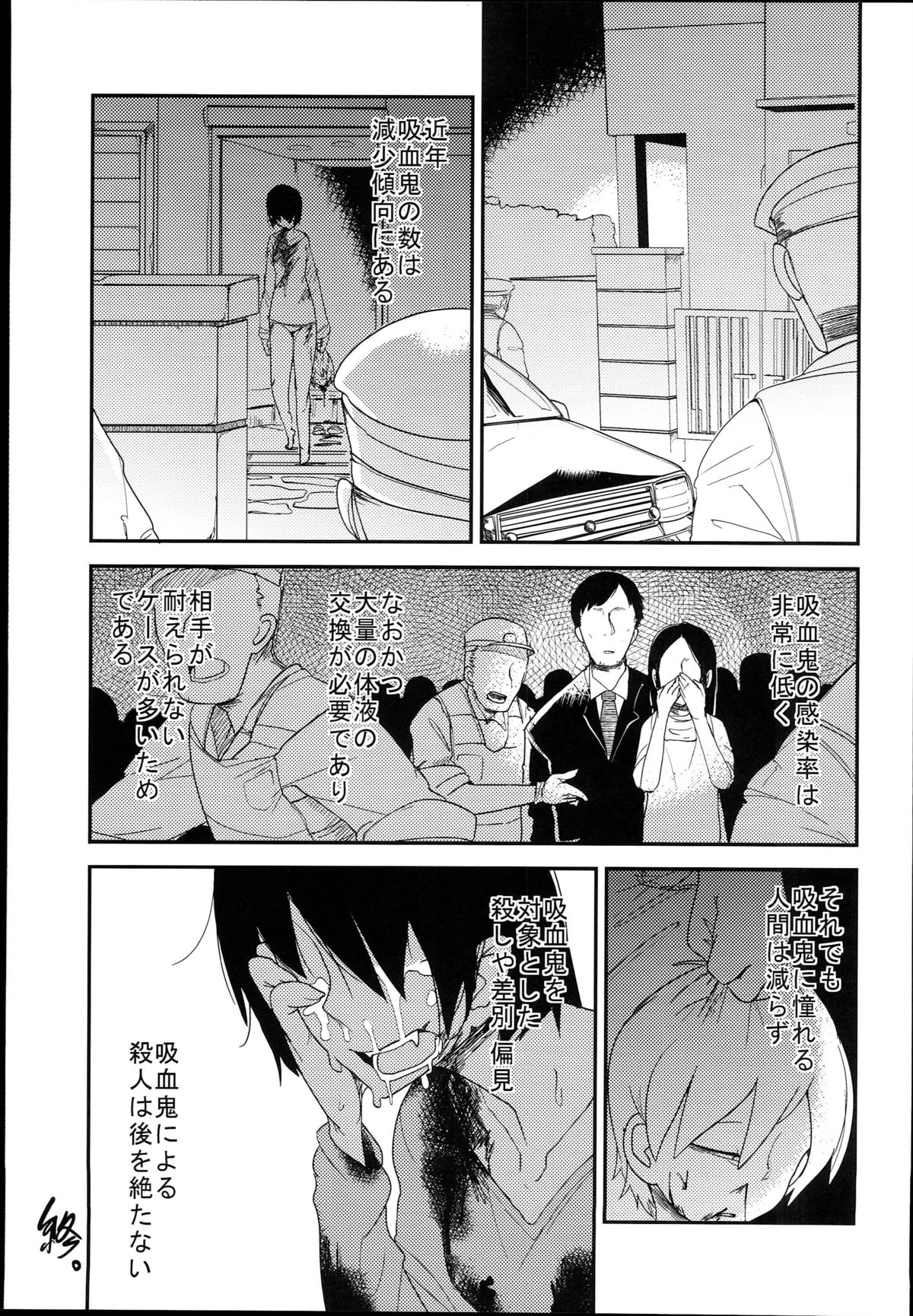 (C89) [Egao ga Ichiban (Tsukusun)] Hana Hime Kankan page 27 full