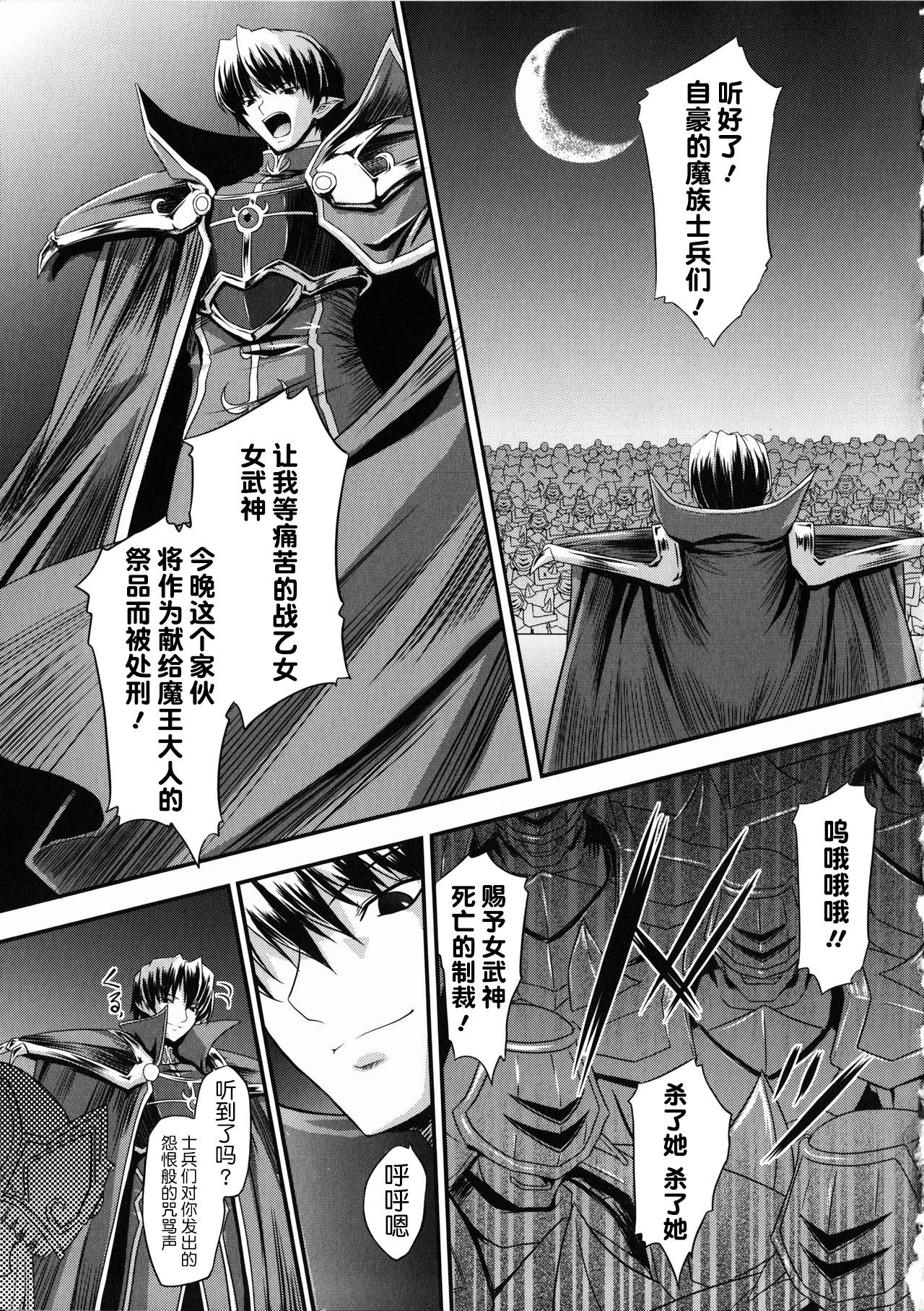 [inoino, Tamaru Makoto] Ikusa Otome Valkyrie 2 Shuyo, Midara na Watashi o Oyurushi Kudasai... [Chinese] [不咕鸟汉化组] page 9 full