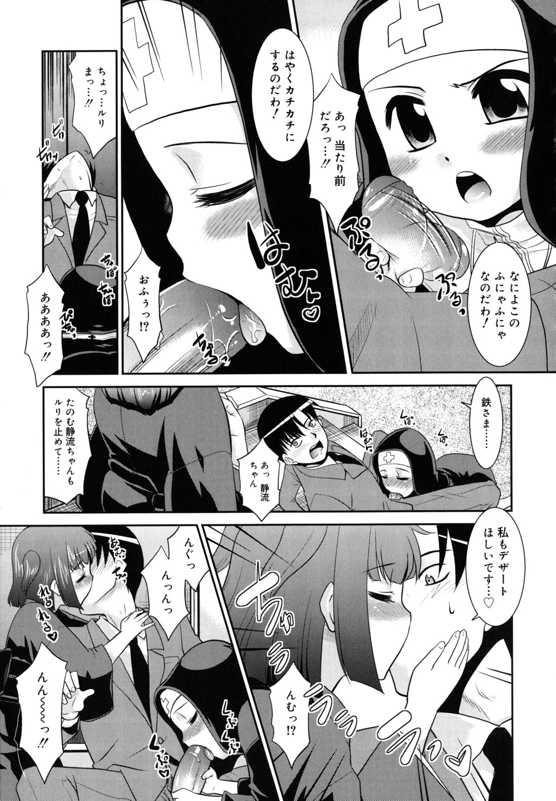 [Nekogen] Nora Sis - Wandering Sister page 80 full