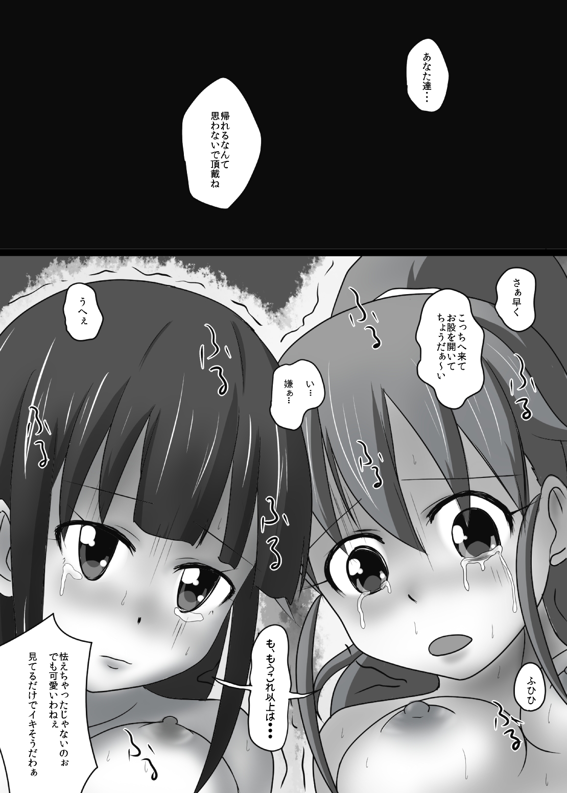 (C81) [Wasshoi☆Koubou (Syouwaru)] Kan King (WORKING!) [Digital] page 28 full