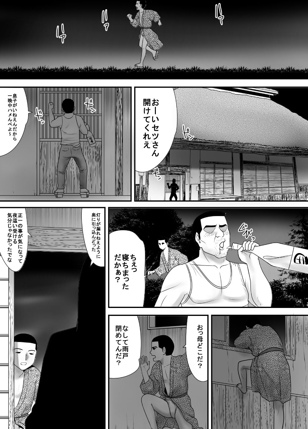 [Edogawa Koubou] Fudeoroshi no Aite wa Okkaa datta page 48 full