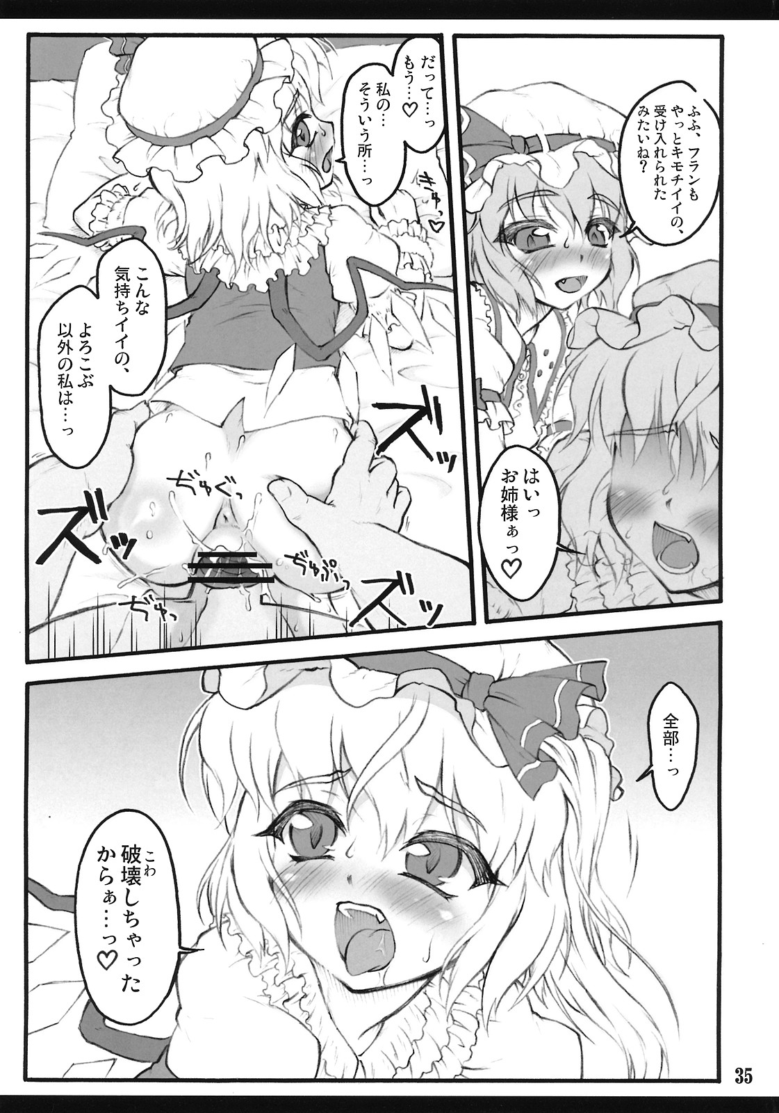 (Air Reitaisai 8) [CHIRIAKUTA (Yaburebouki Akuta)] Flandre ~Touhou Shoujo Saiin~ (Touhou Project) page 34 full