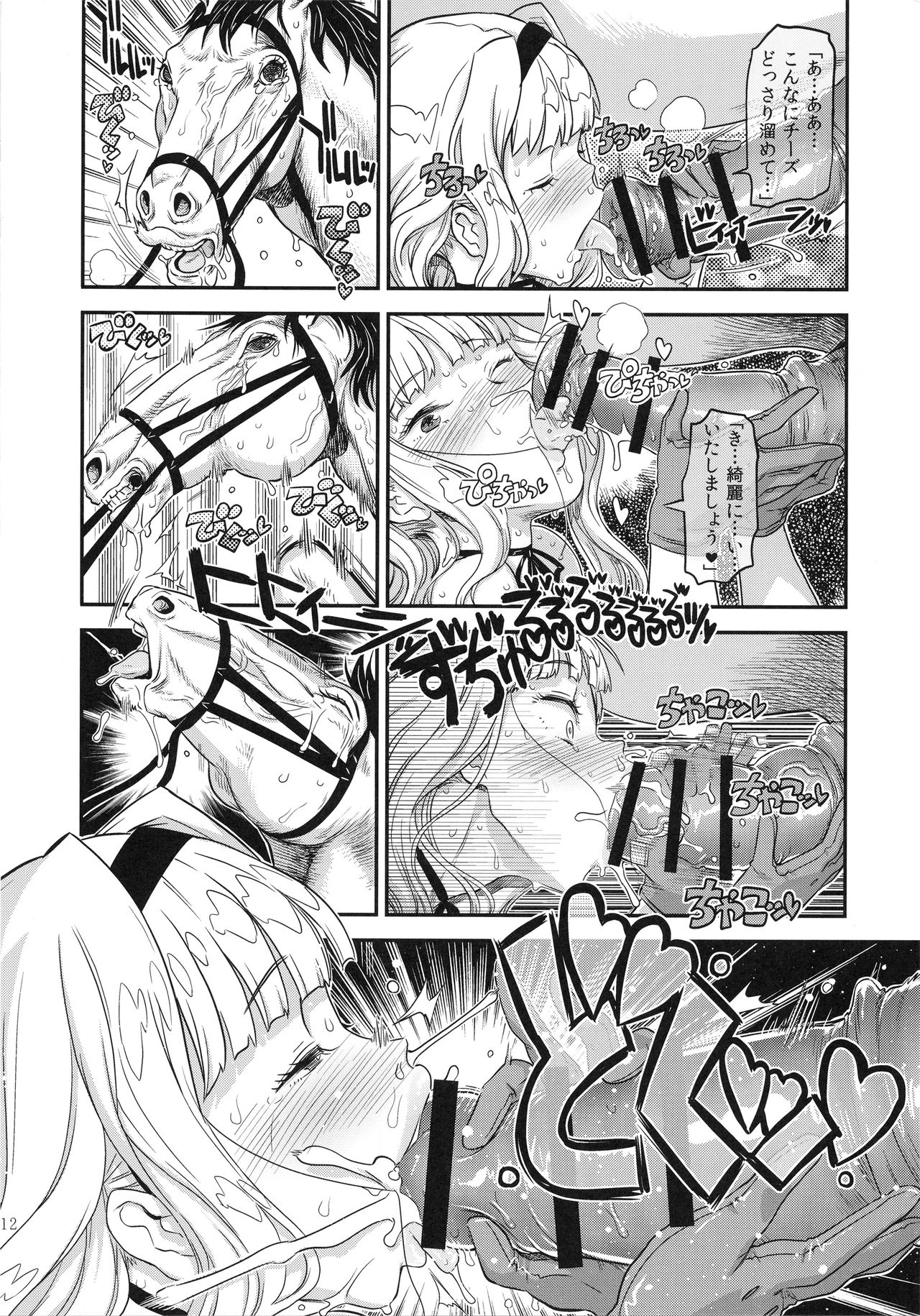 (C93) [Gadget Koubou (A-10)] Koukai Tanetsuke Hentai Koubi 2 (THE iDOLM@STER) page 11 full