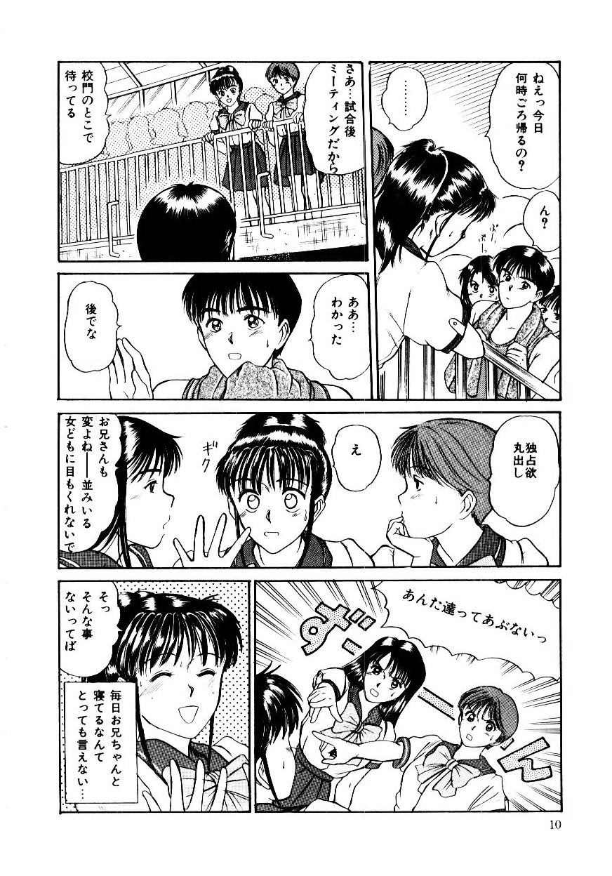 [Sano Takayoshi] Koisuru Energy page 13 full