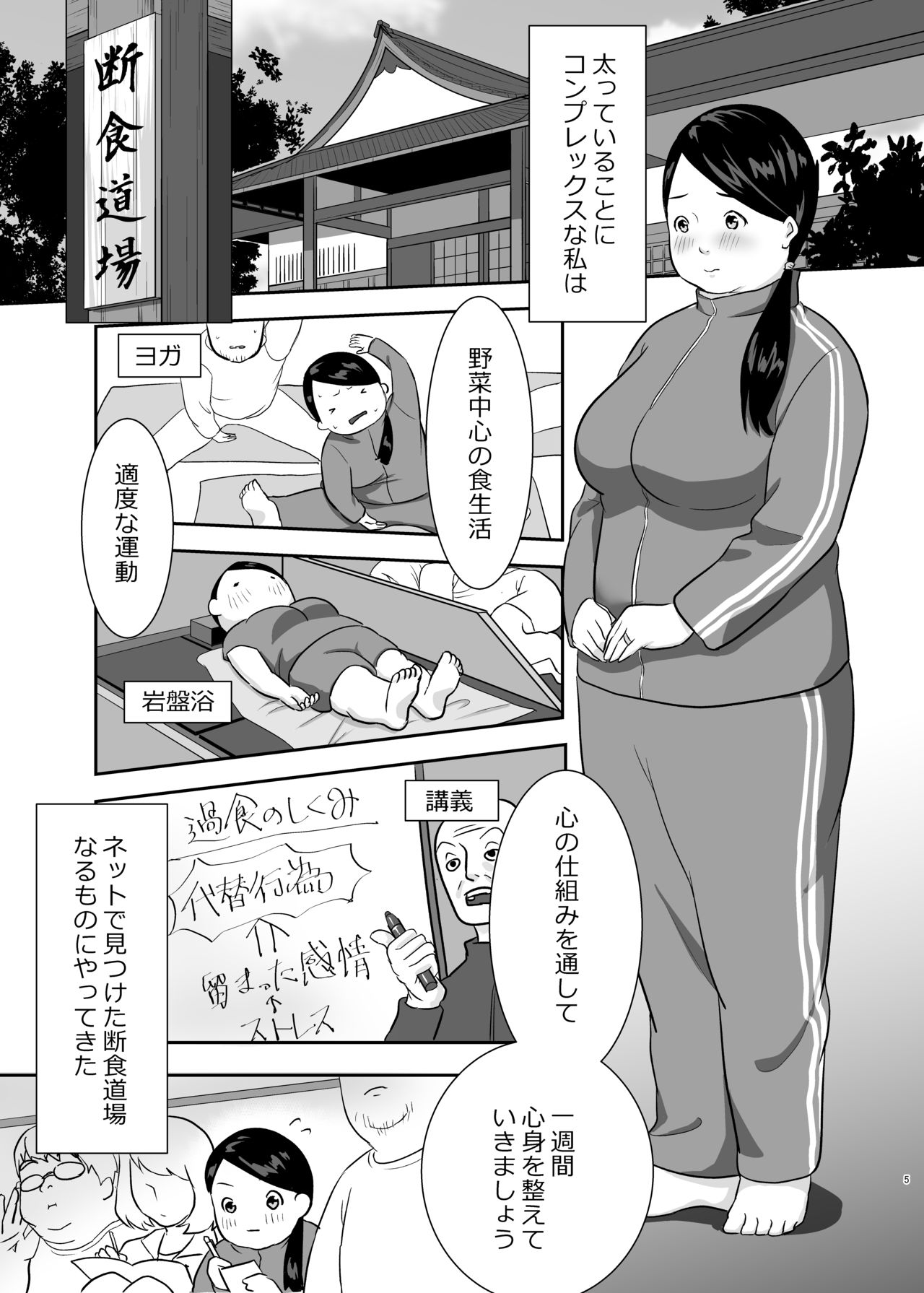 [Miogui (Natsuki Hajime)] Surikawaru Yokubou [Digital] page 3 full