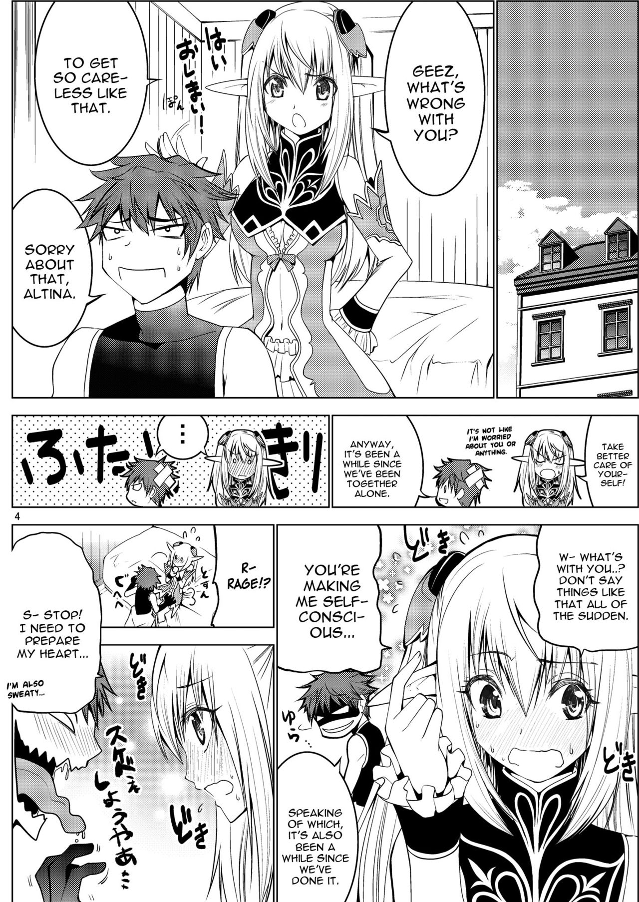 [Donzoko Kashiwa Meshi (Mask the J)] Misty Quest (Shining Force) [English] [constantly] [Digital] page 6 full