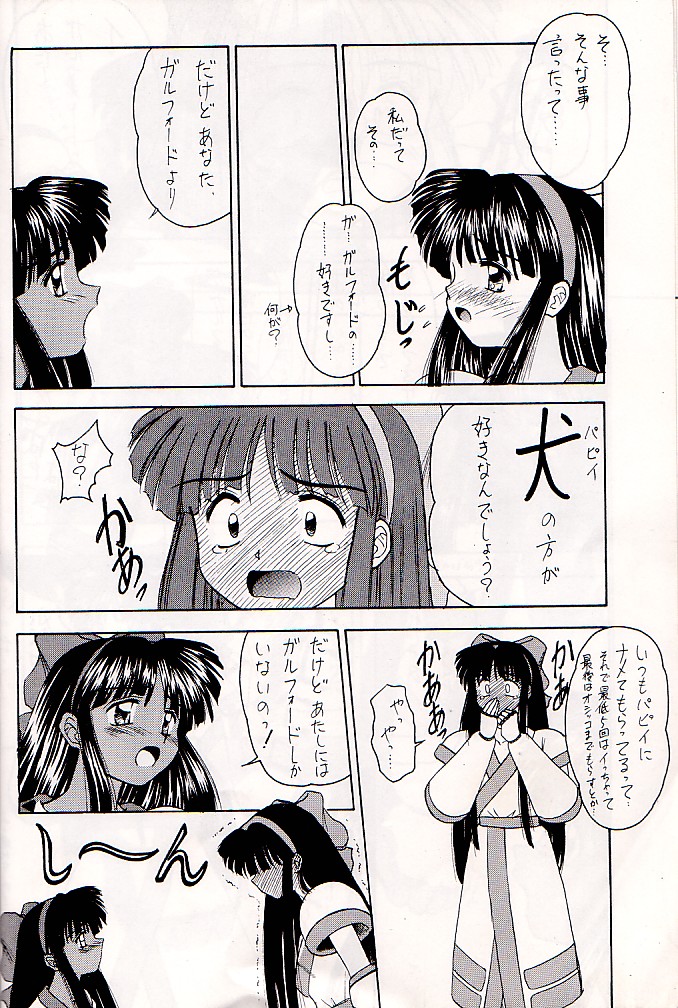 (C48) [Asanoya (Kittsu, Marugoto Ringo)] M jungle with Asanoya Vol. 1 (Samurai Spirits) page 17 full