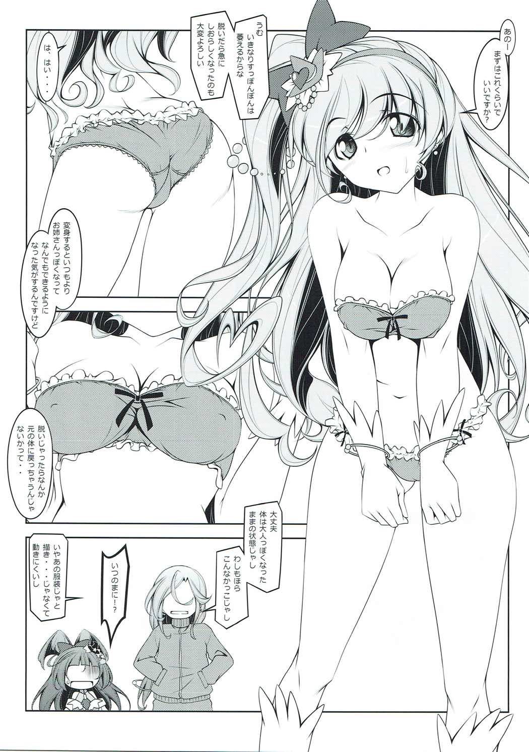 (COMIC1☆10) [Oremuha X (Kikuchi Tsutomu)] Mirai no Miracle Daihyakka Sono 1 (Mahou Tsukai PreCure!) page 8 full
