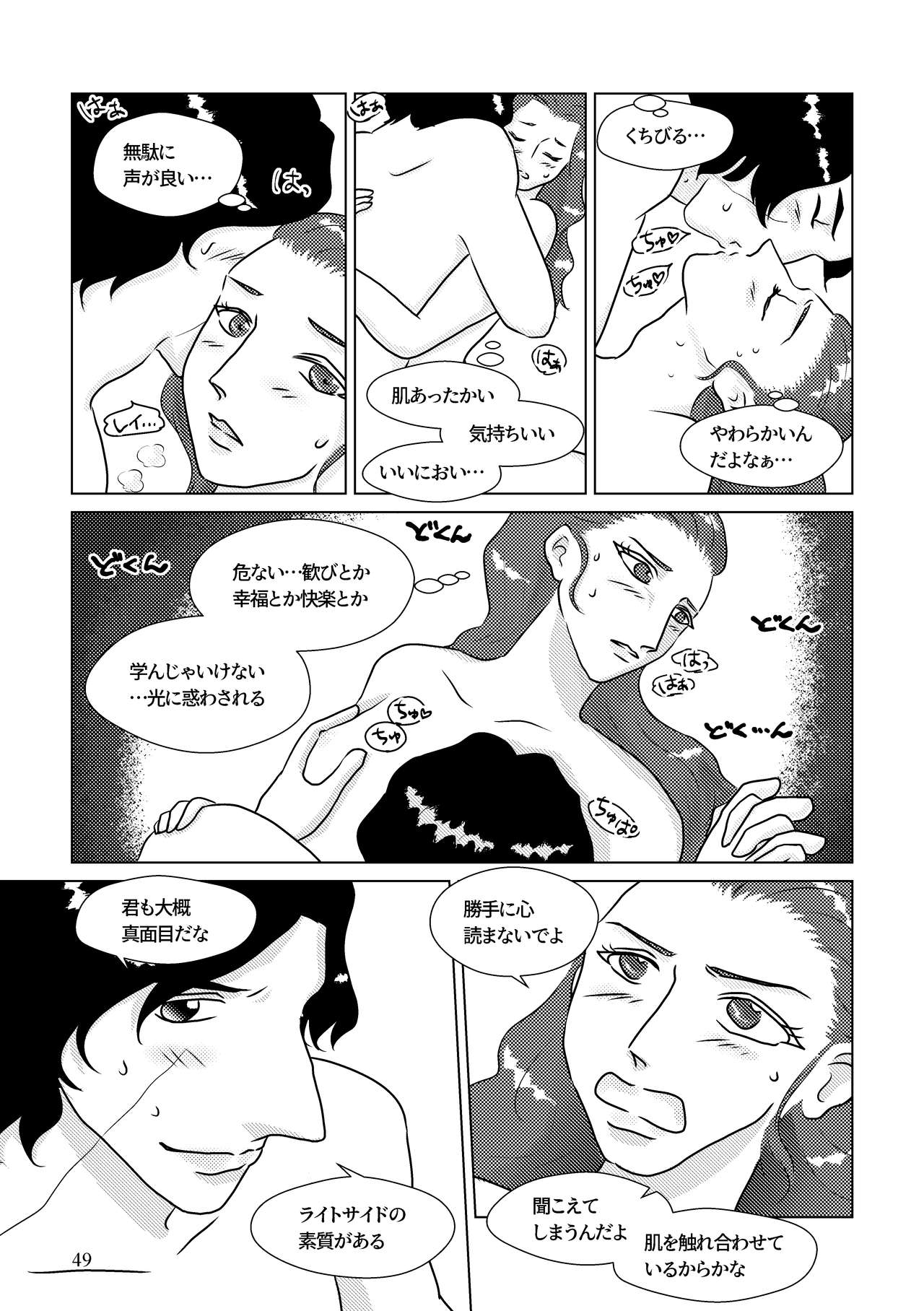 [Shikiko] Nothing But You Ch. 1-9 (Star Wars) page 39 full