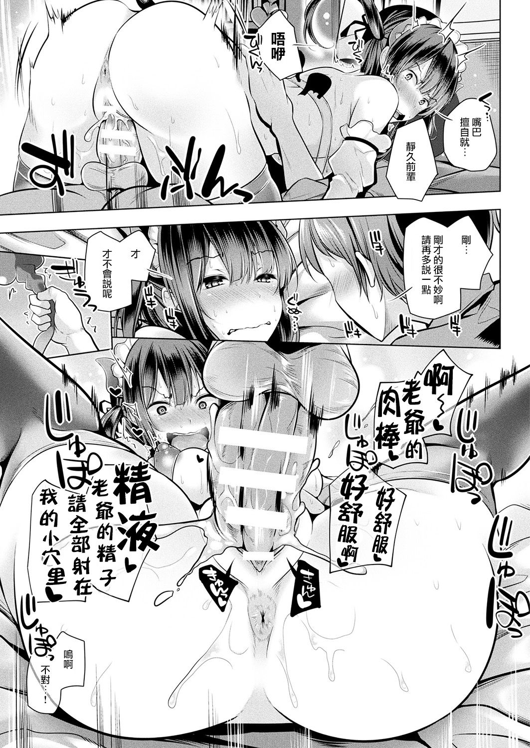 [Yoshida] COSTRAP (COMIC Unreal 2017-10 Vol. 69) [Chinese] [兔司姬漢化組] [Digital] page 22 full