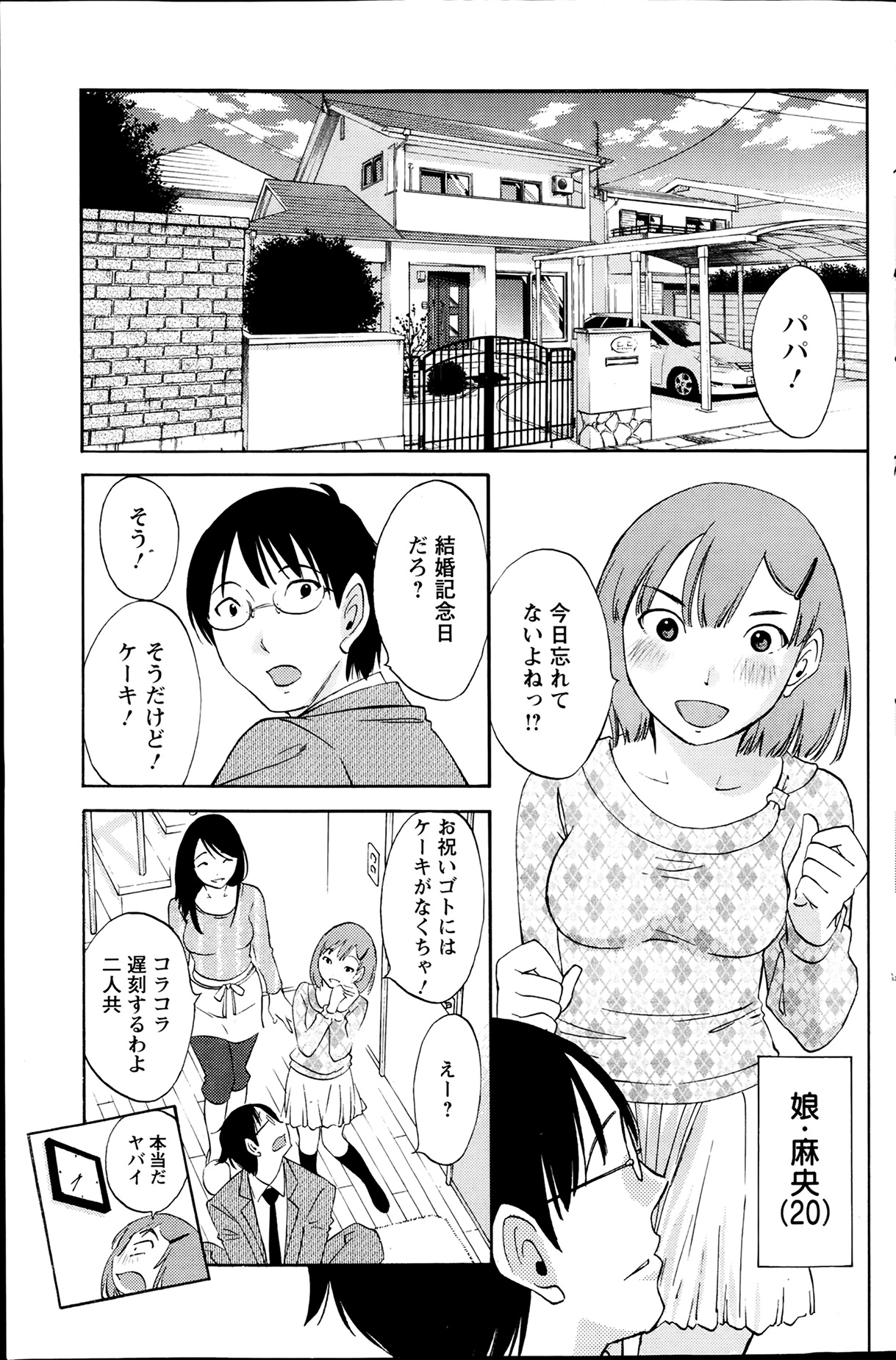 Action Pizazz Special 2014-02 page 147 full